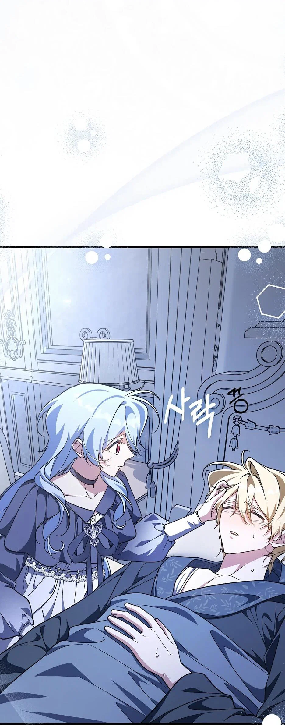 Манга Я думала, что была главной героиней - Глава 29 Страница 52