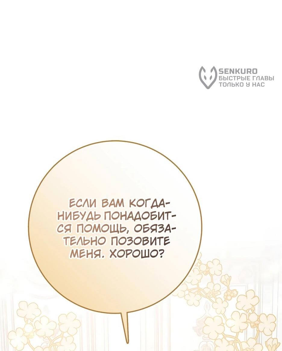 Манга Я думала, что была главной героиней - Глава 29 Страница 15