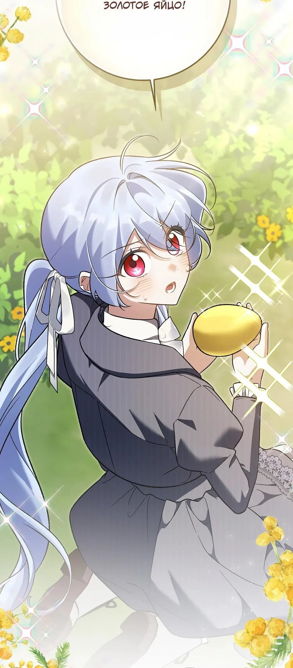 Манга Я думала, что была главной героиней - Глава 32 Страница 65