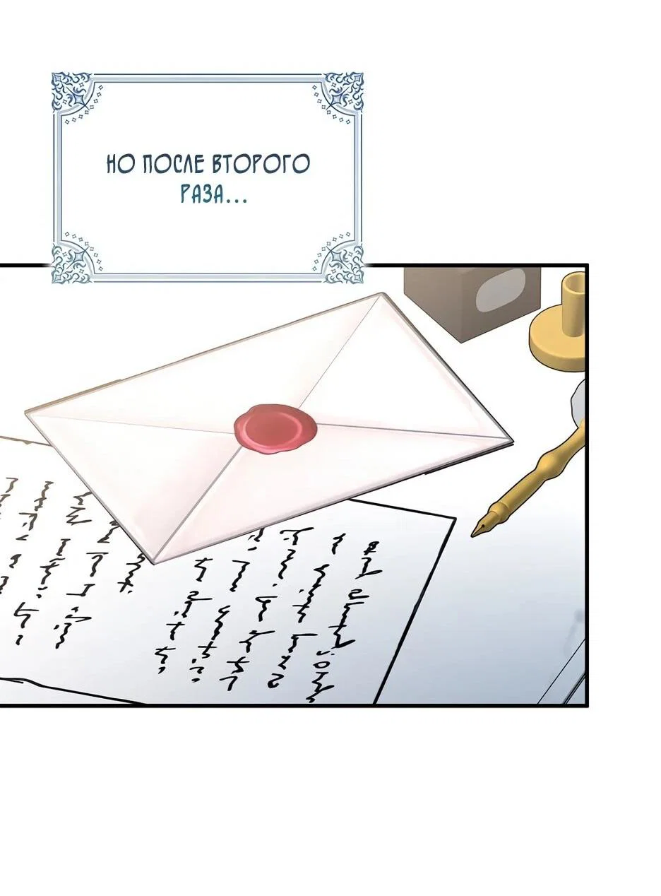 Манга Я думала, что была главной героиней - Глава 32 Страница 44