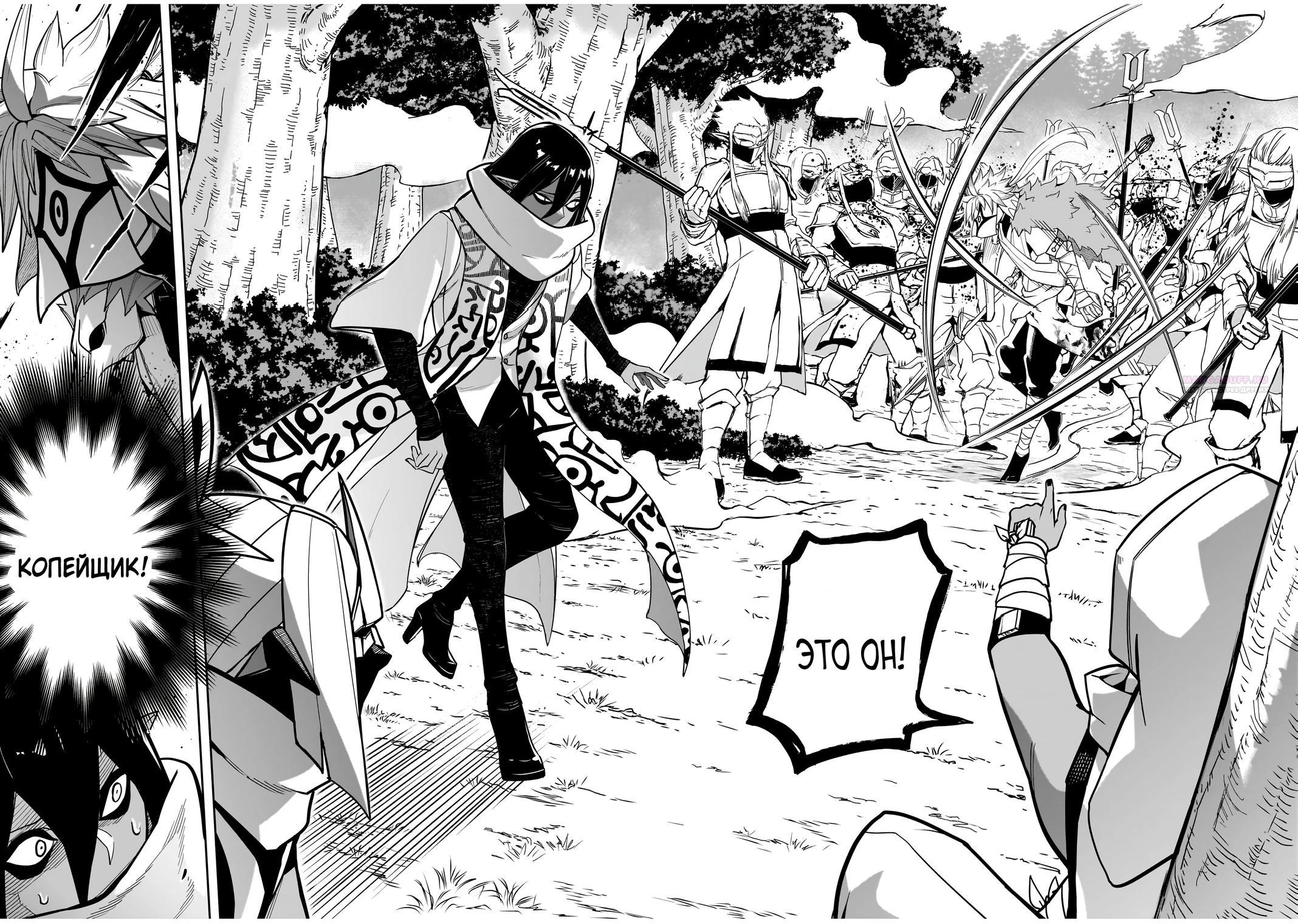 Манга Моя работа — сдерживать сильнейшую армию демонов в истории! - Глава 8.3 Страница 2