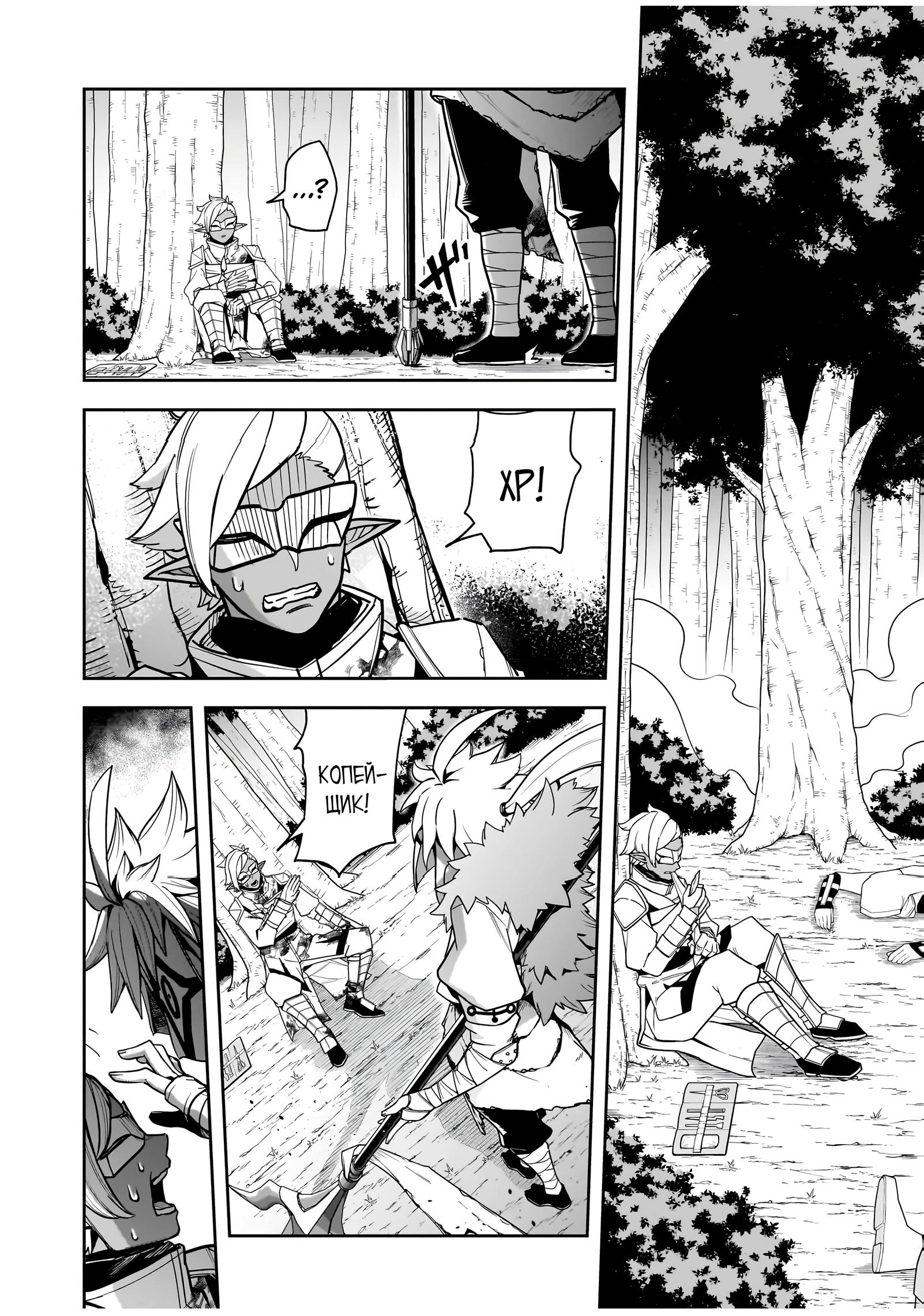 Манга Моя работа — сдерживать сильнейшую армию демонов в истории! - Глава 8.3 Страница 11