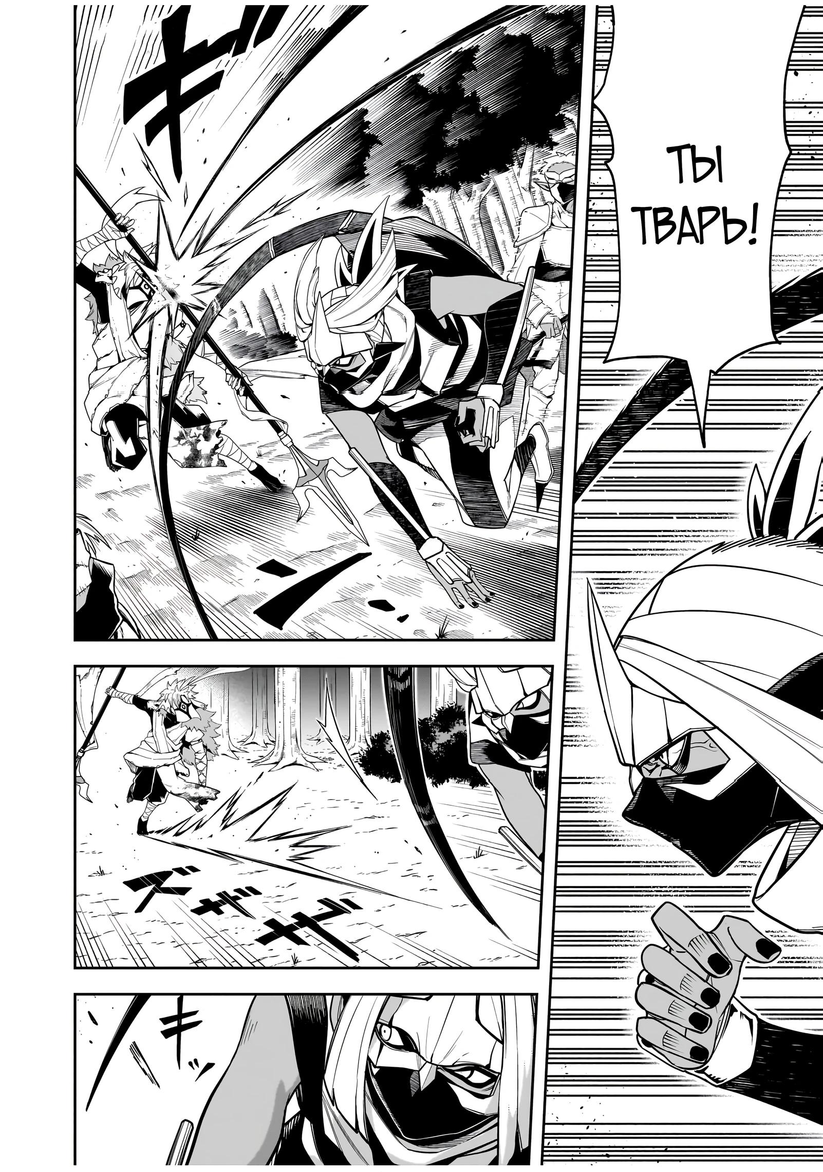 Манга Моя работа — сдерживать сильнейшую армию демонов в истории! - Глава 8.3 Страница 3