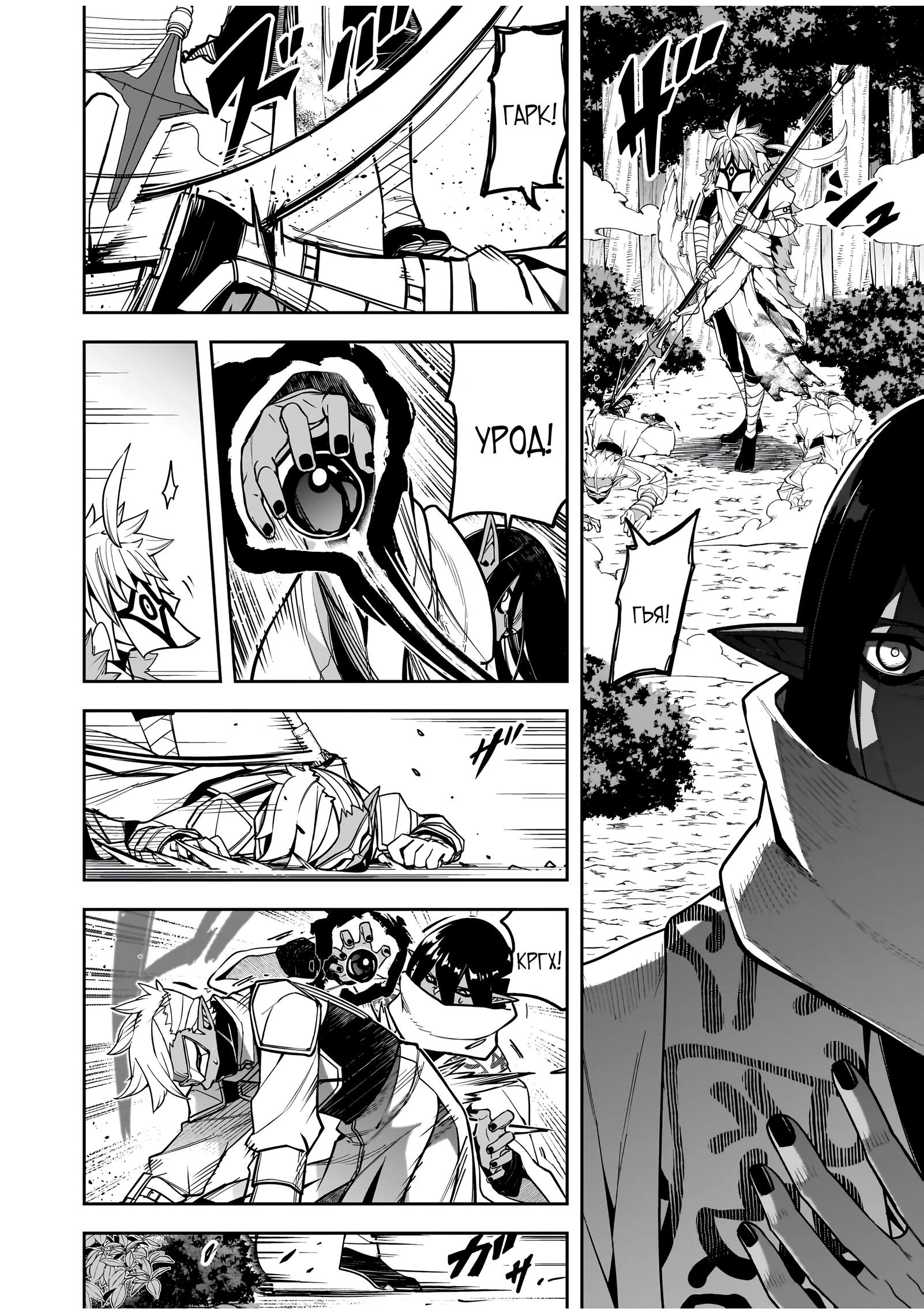 Манга Моя работа — сдерживать сильнейшую армию демонов в истории! - Глава 8.3 Страница 7