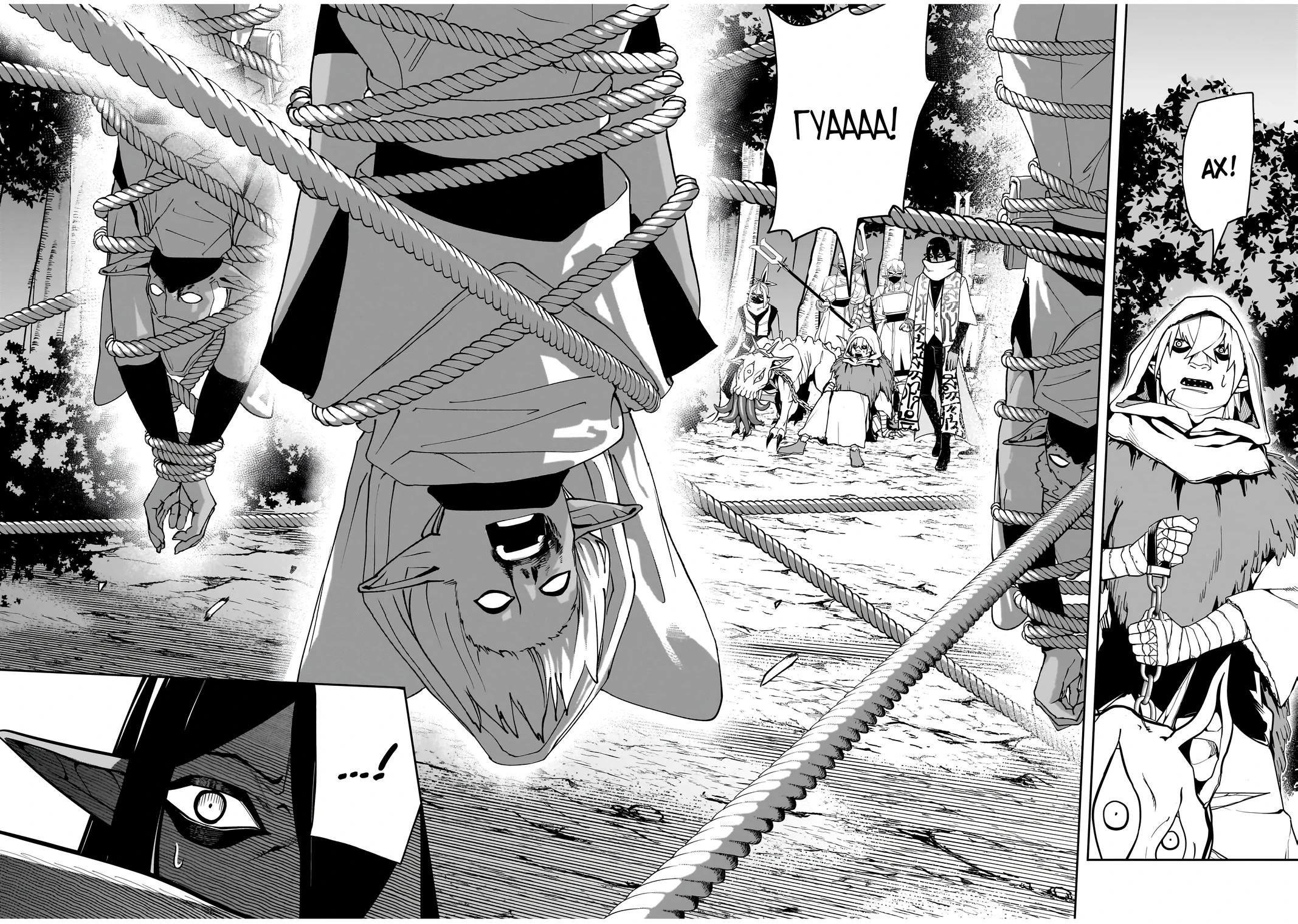 Манга Моя работа — сдерживать сильнейшую армию демонов в истории! - Глава 8.2 Страница 8