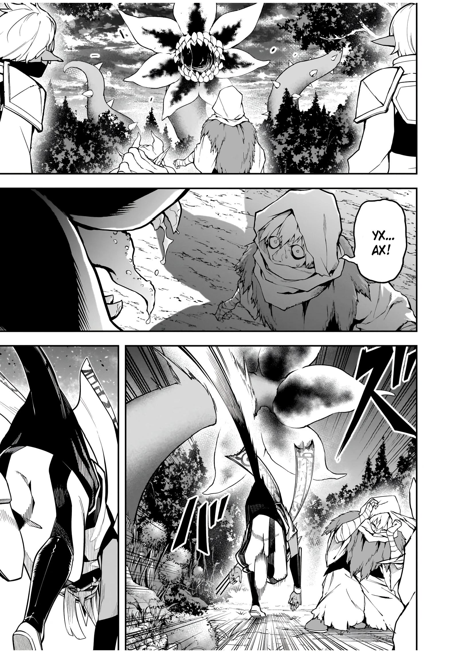 Манга Моя работа — сдерживать сильнейшую армию демонов в истории! - Глава 8.1 Страница 4