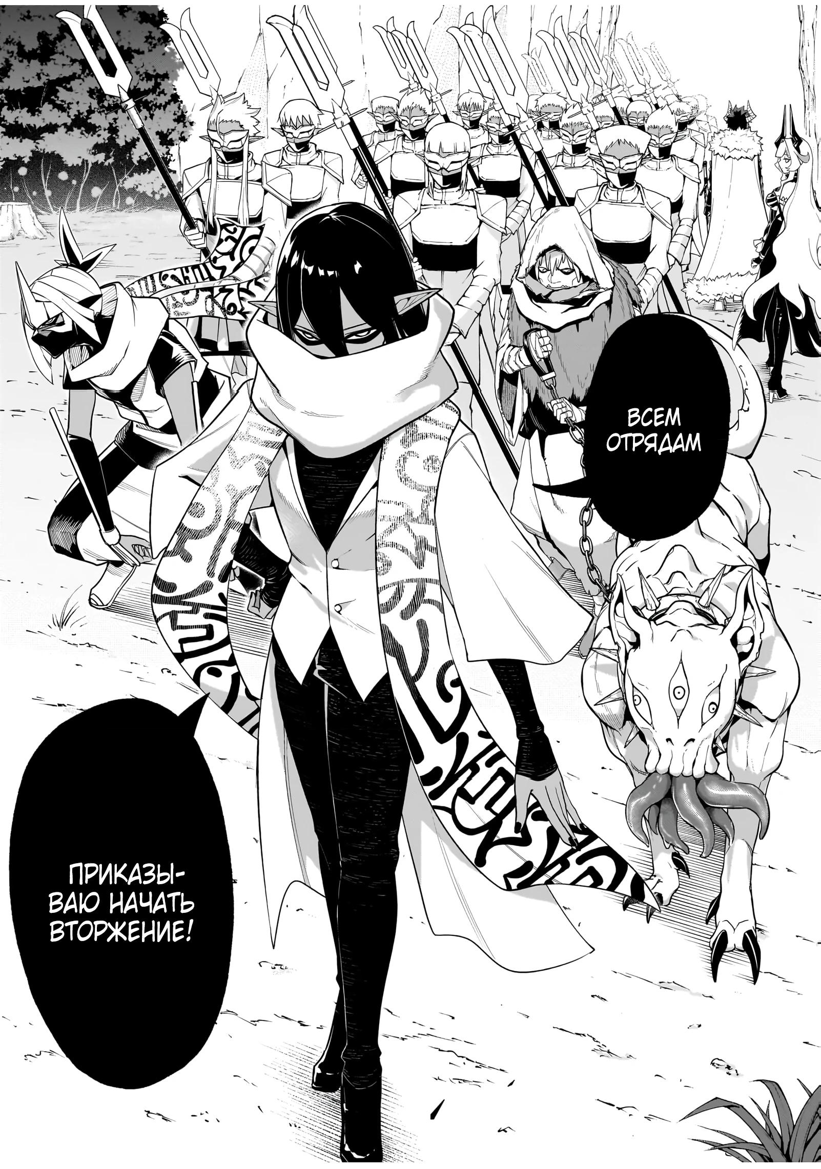 Манга Моя работа — сдерживать сильнейшую армию демонов в истории! - Глава 7.3 Страница 8