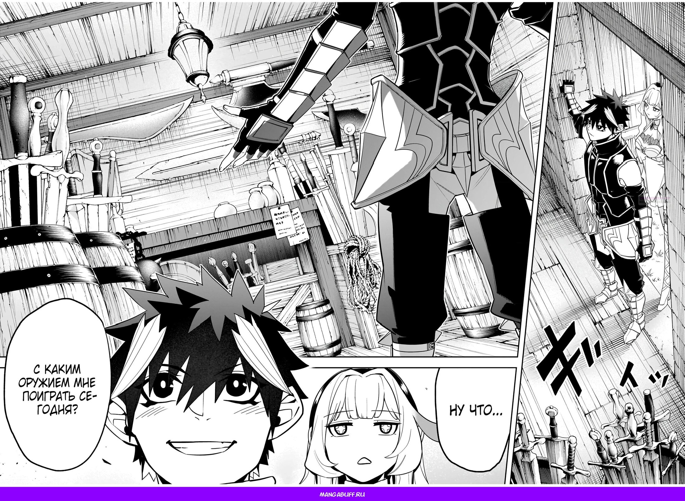 Манга Моя работа — сдерживать сильнейшую армию демонов в истории! - Глава 7.3 Страница 11