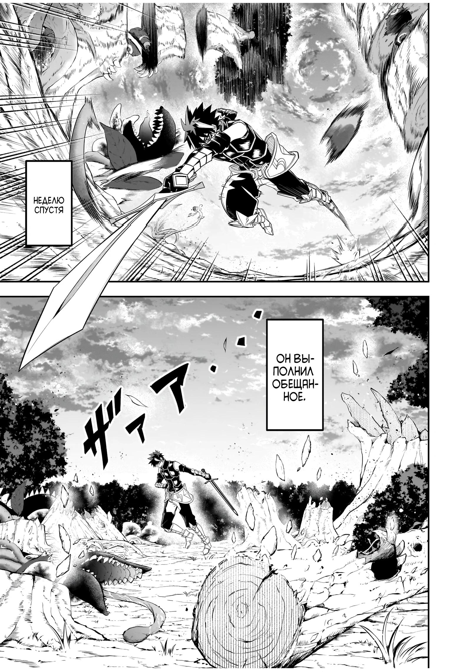 Манга Моя работа — сдерживать сильнейшую армию демонов в истории! - Глава 7.2 Страница 8