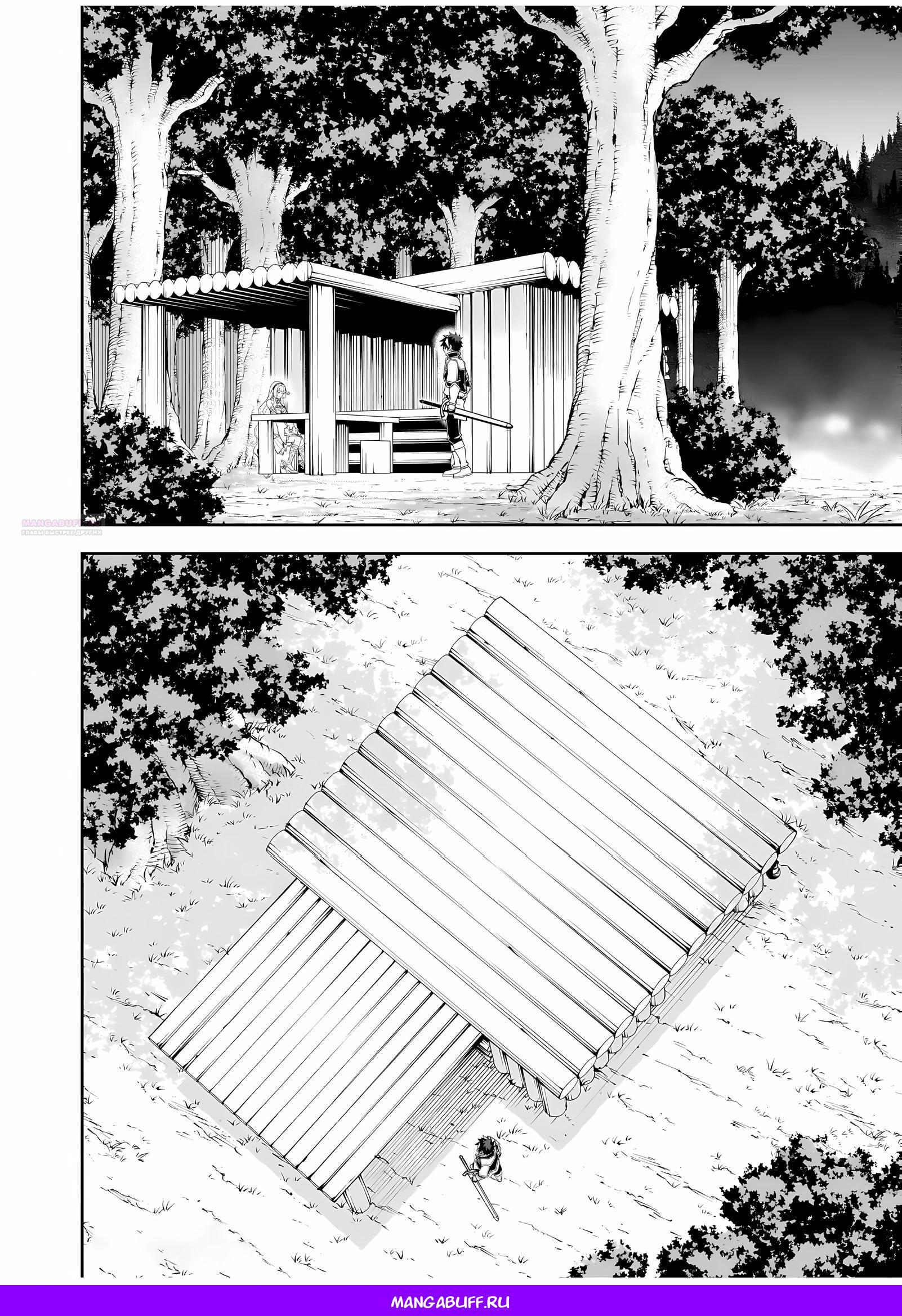 Манга Моя работа — сдерживать сильнейшую армию демонов в истории! - Глава 6.1 Страница 8