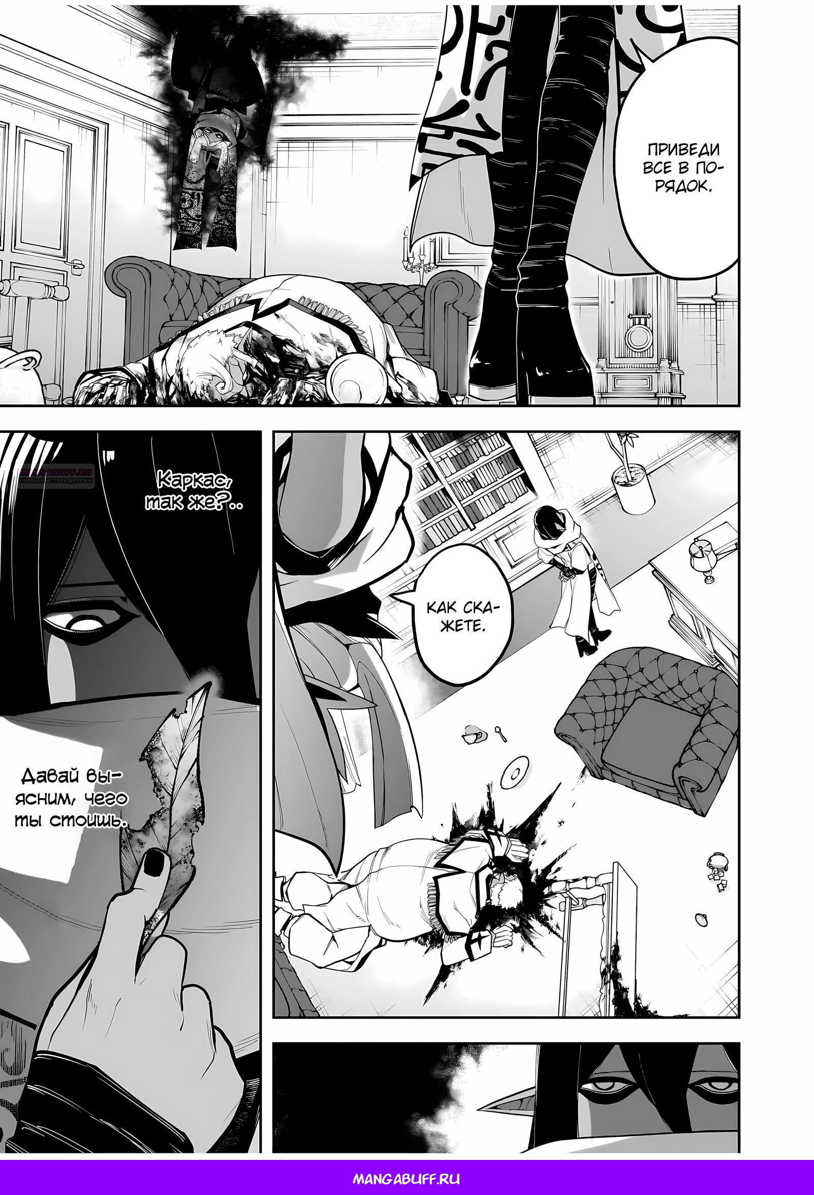 Манга Моя работа — сдерживать сильнейшую армию демонов в истории! - Глава 5.3 Страница 13