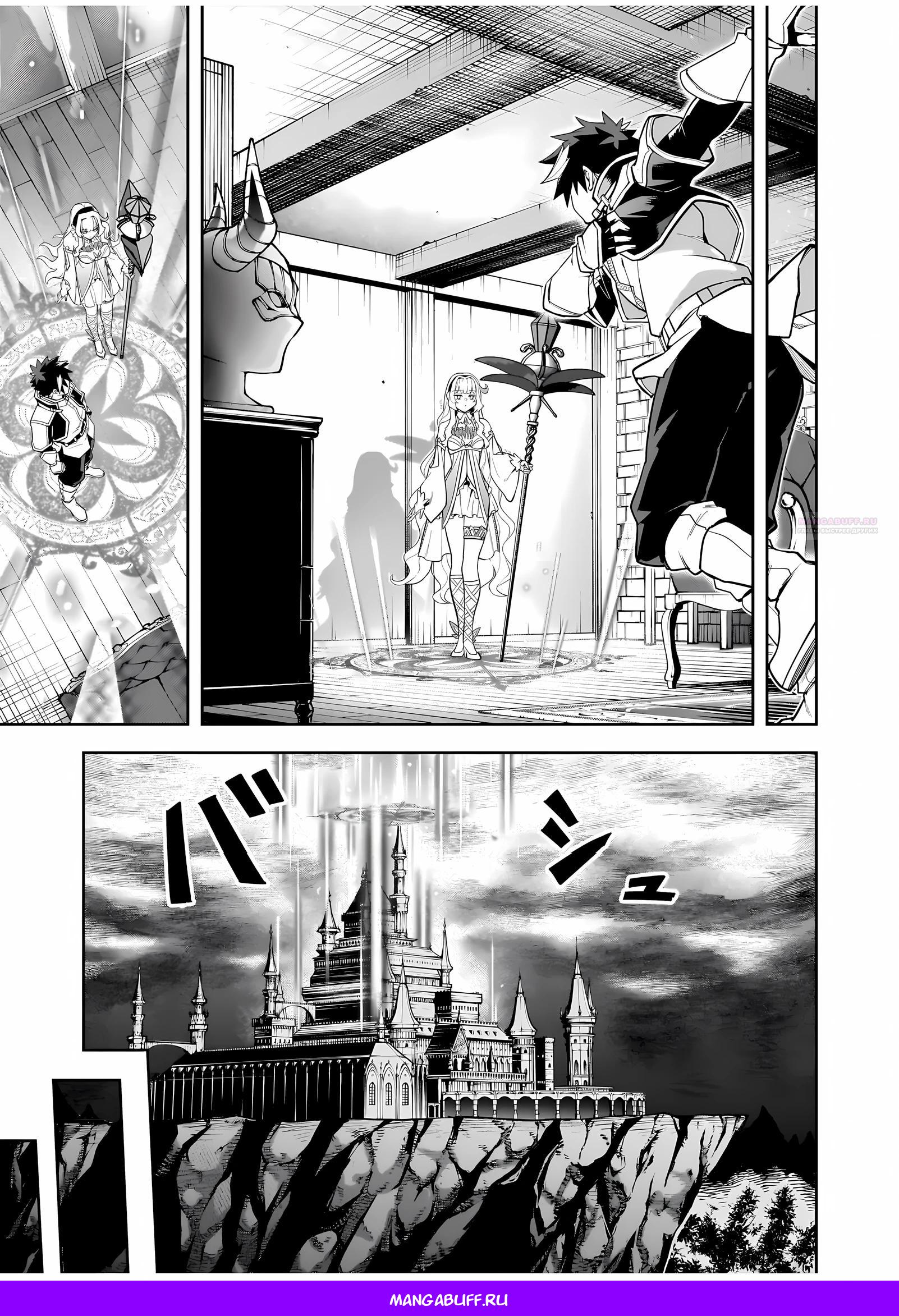 Манга Моя работа — сдерживать сильнейшую армию демонов в истории! - Глава 5.2 Страница 10