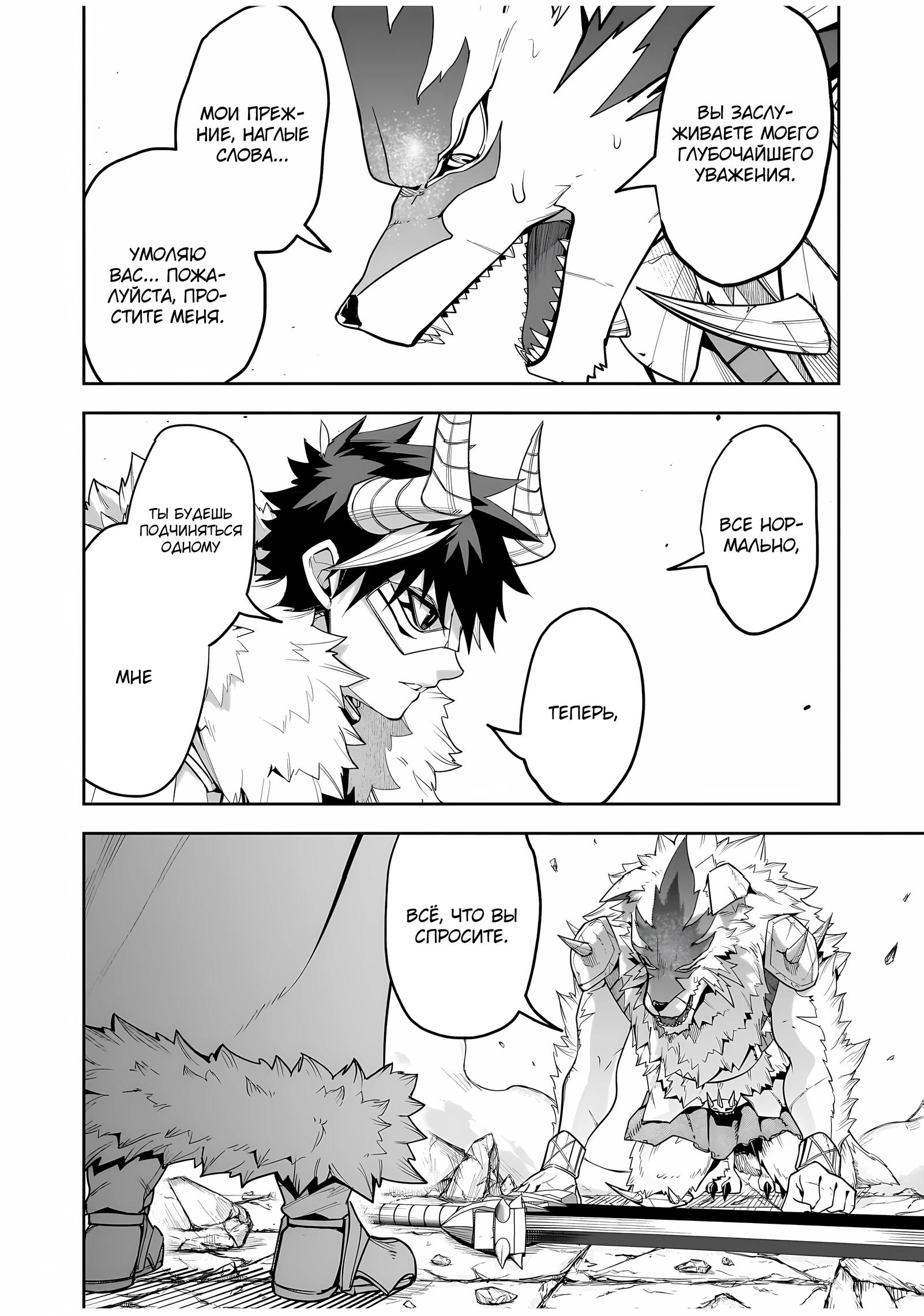 Манга Моя работа — сдерживать сильнейшую армию демонов в истории! - Глава 5.1 Страница 2