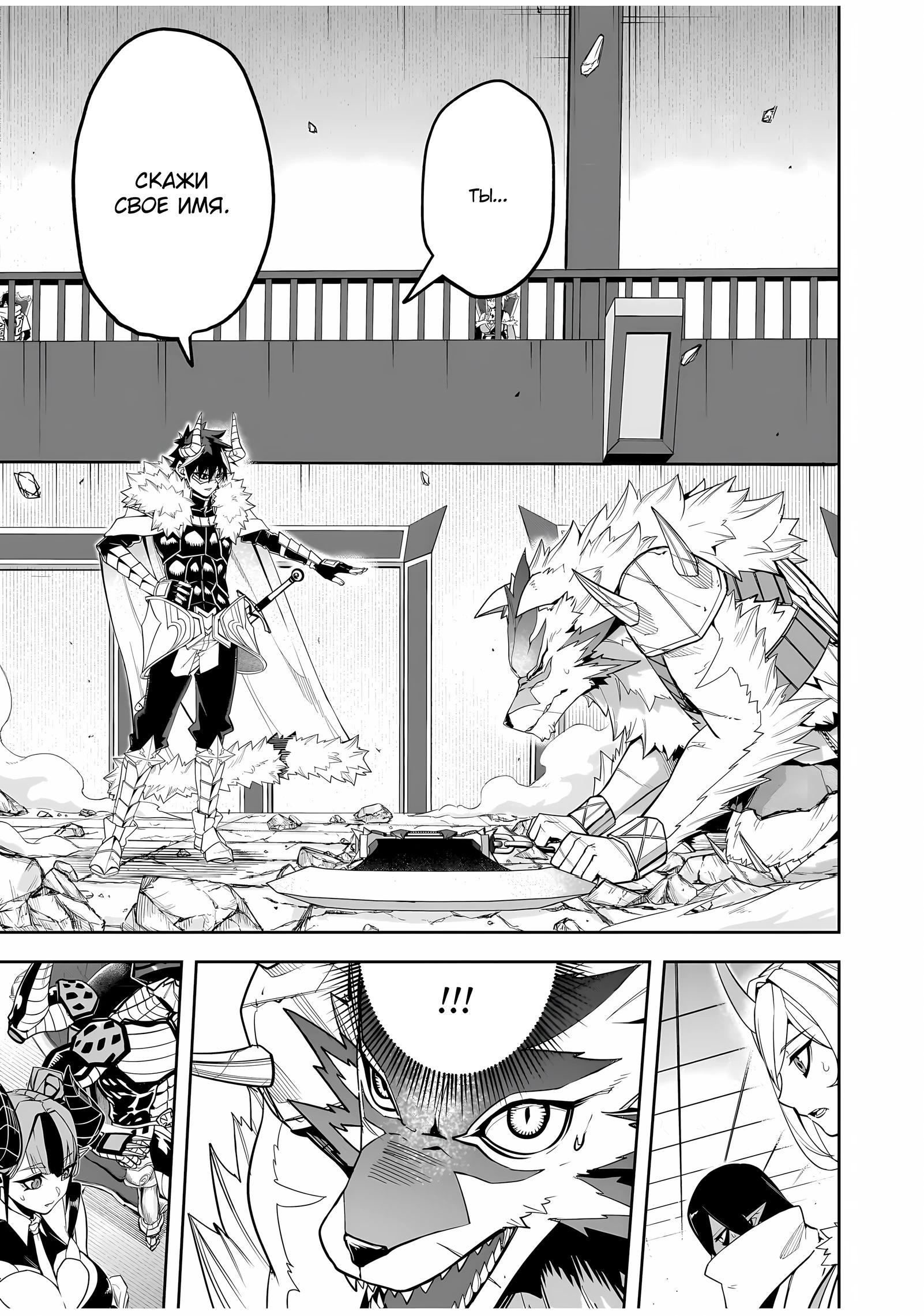 Манга Моя работа — сдерживать сильнейшую армию демонов в истории! - Глава 5.1 Страница 3