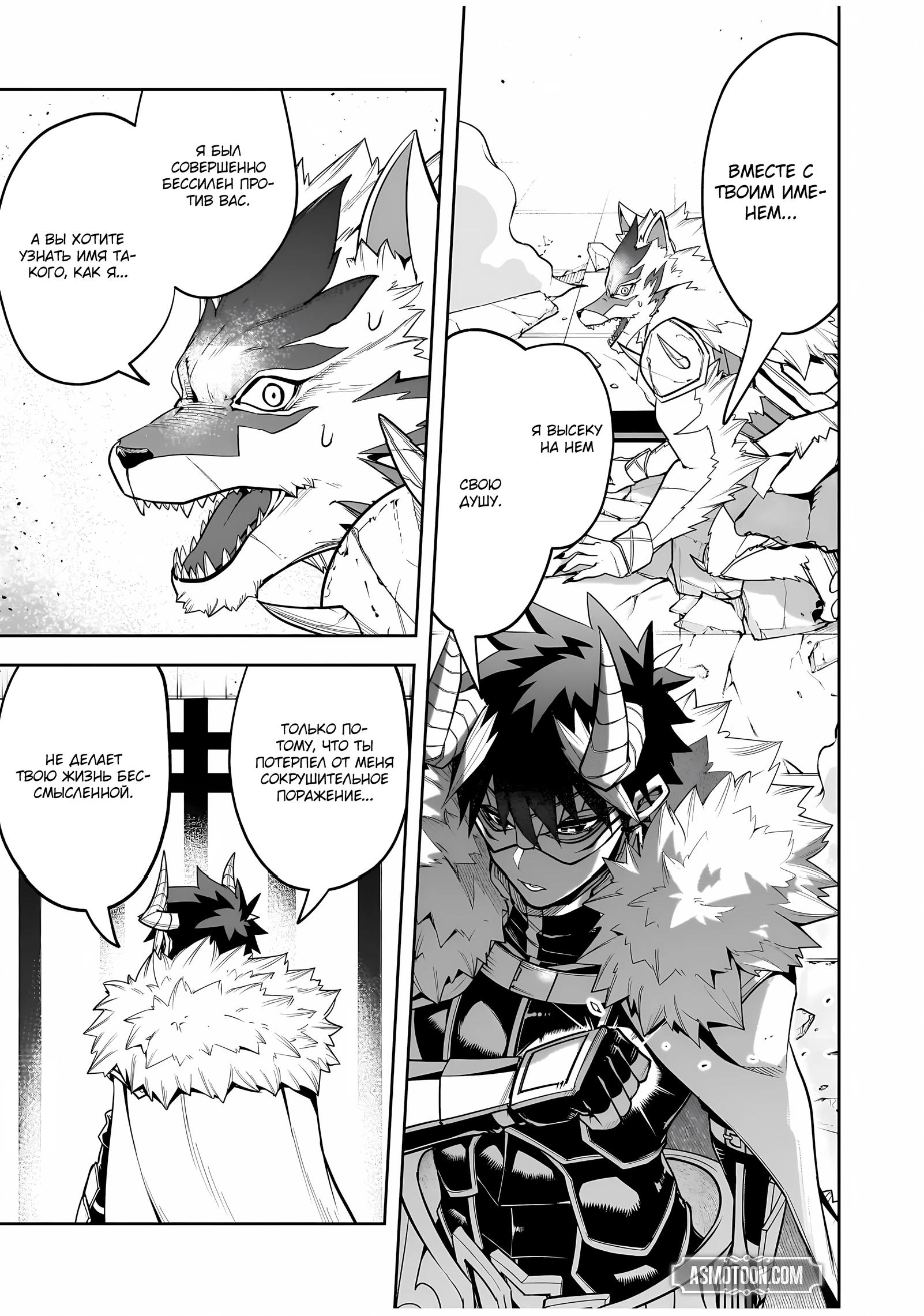 Манга Моя работа — сдерживать сильнейшую армию демонов в истории! - Глава 5.1 Страница 5