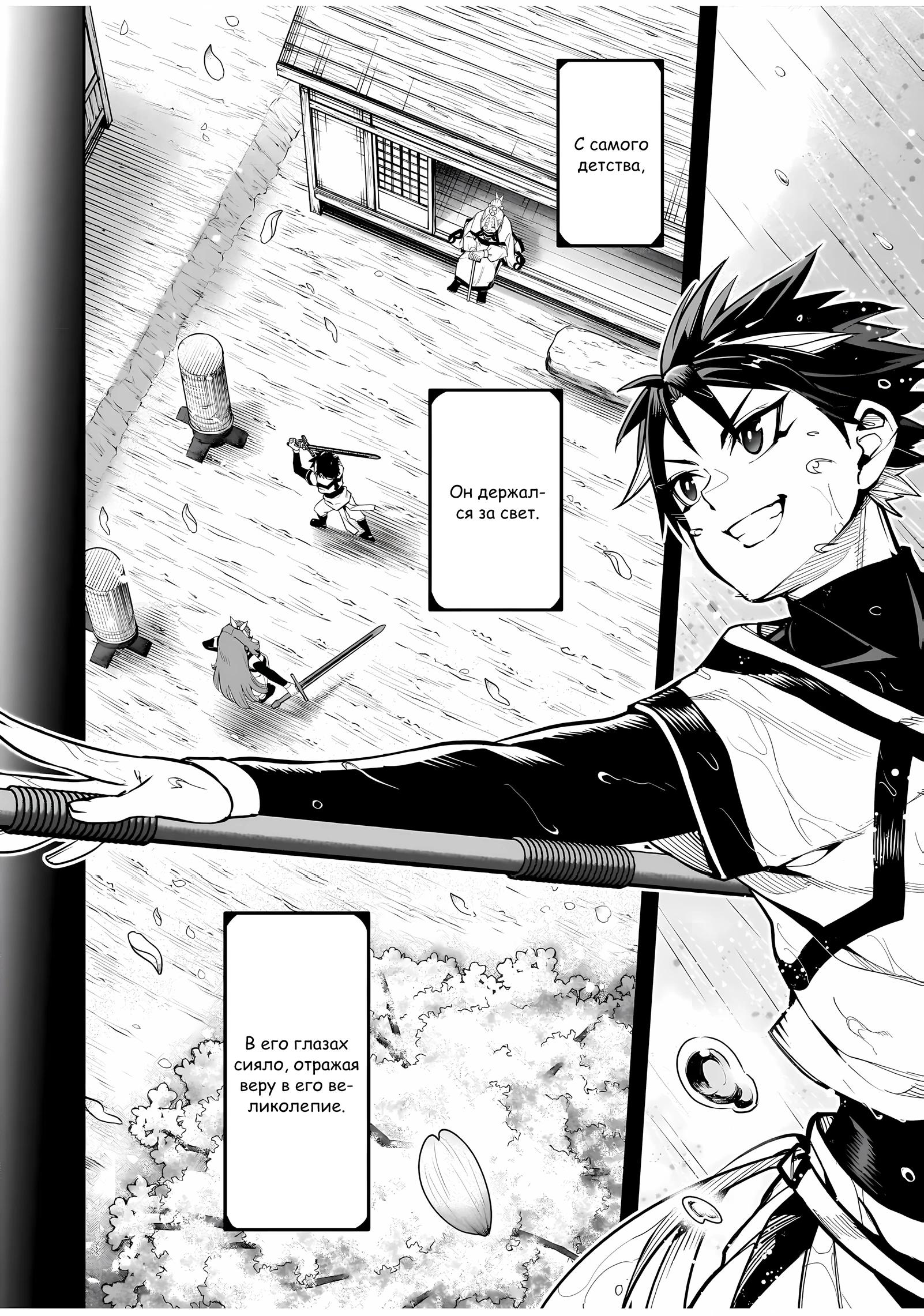 Манга Моя работа — сдерживать сильнейшую армию демонов в истории! - Глава 4.2 Страница 6