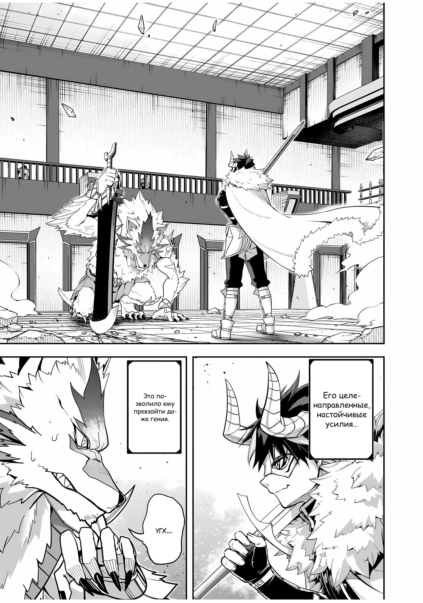 Манга Моя работа — сдерживать сильнейшую армию демонов в истории! - Глава 4.2 Страница 7