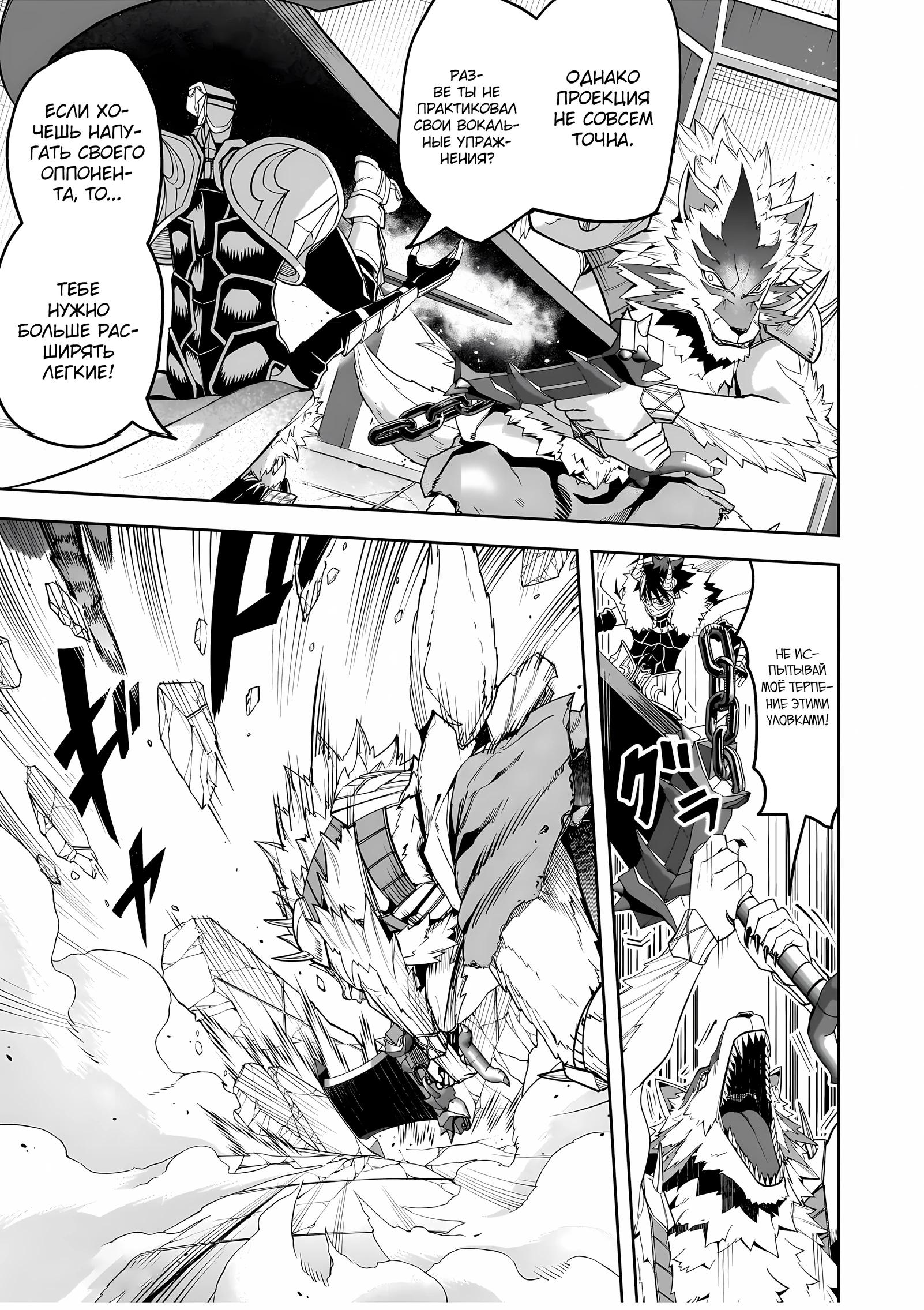 Манга Моя работа — сдерживать сильнейшую армию демонов в истории! - Глава 4.2 Страница 9