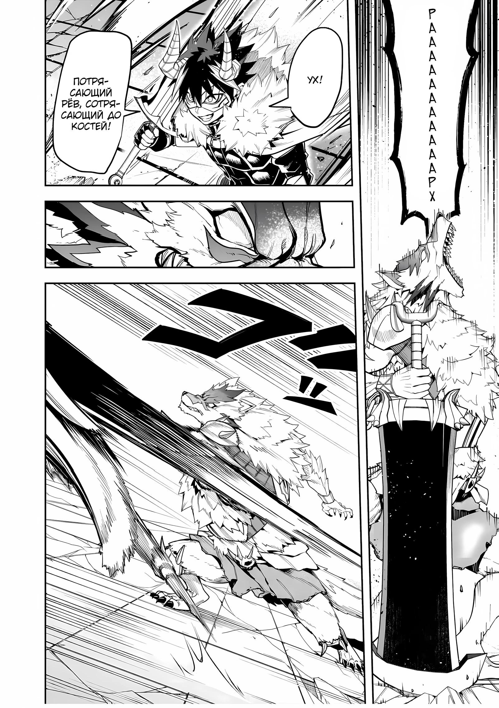 Манга Моя работа — сдерживать сильнейшую армию демонов в истории! - Глава 4.2 Страница 8