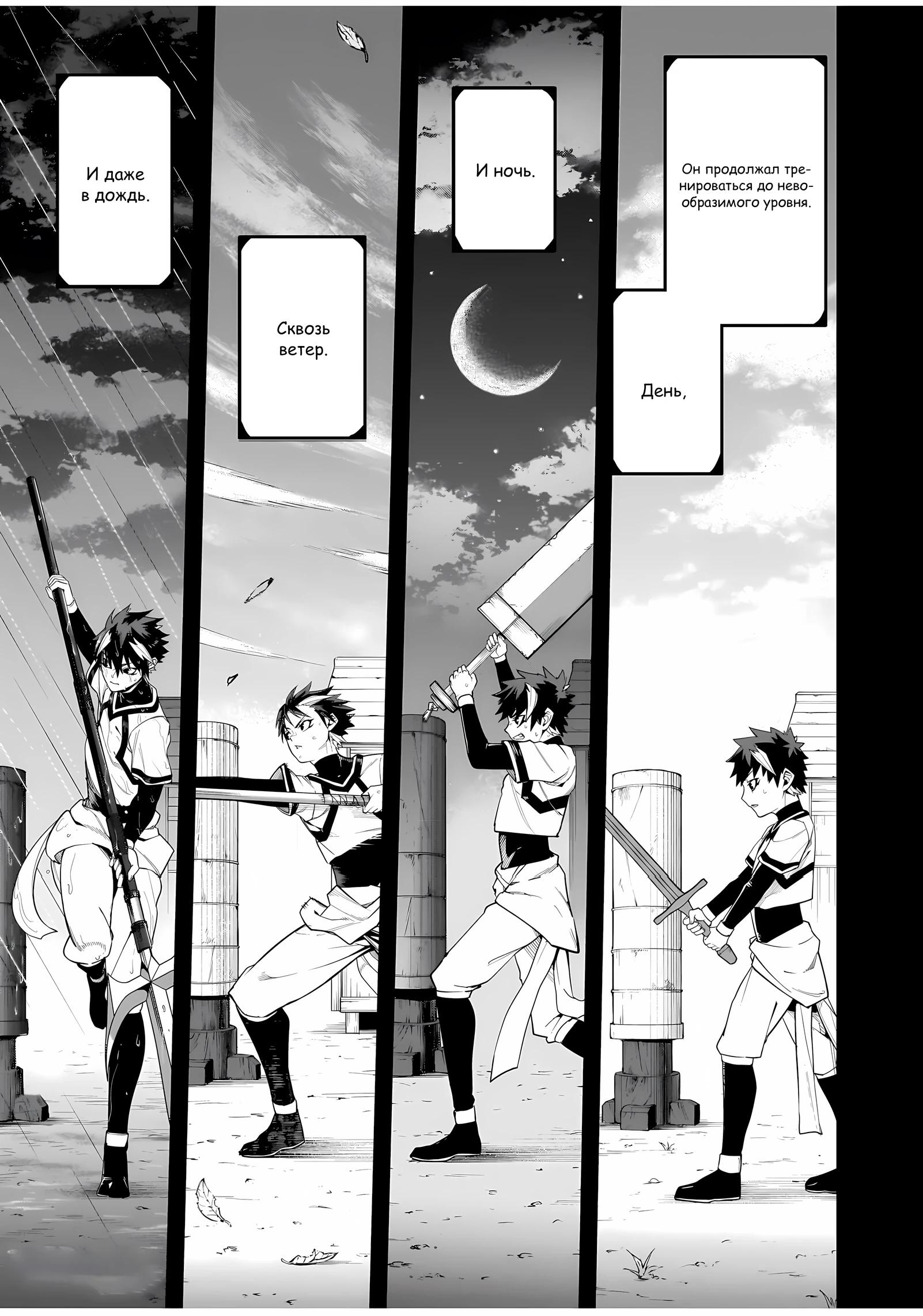 Манга Моя работа — сдерживать сильнейшую армию демонов в истории! - Глава 4.2 Страница 5