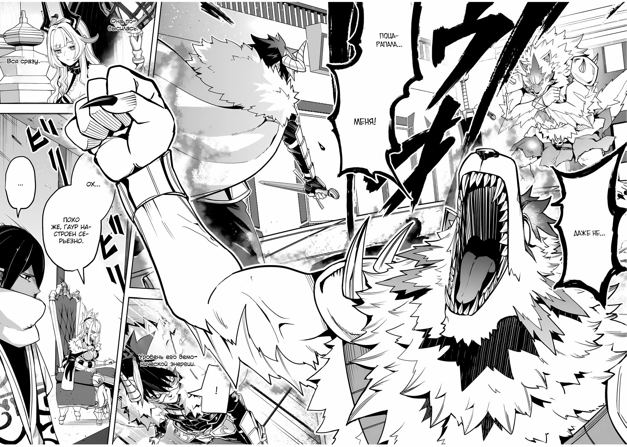 Манга Моя работа — сдерживать сильнейшую армию демонов в истории! - Глава 3.3 Страница 12