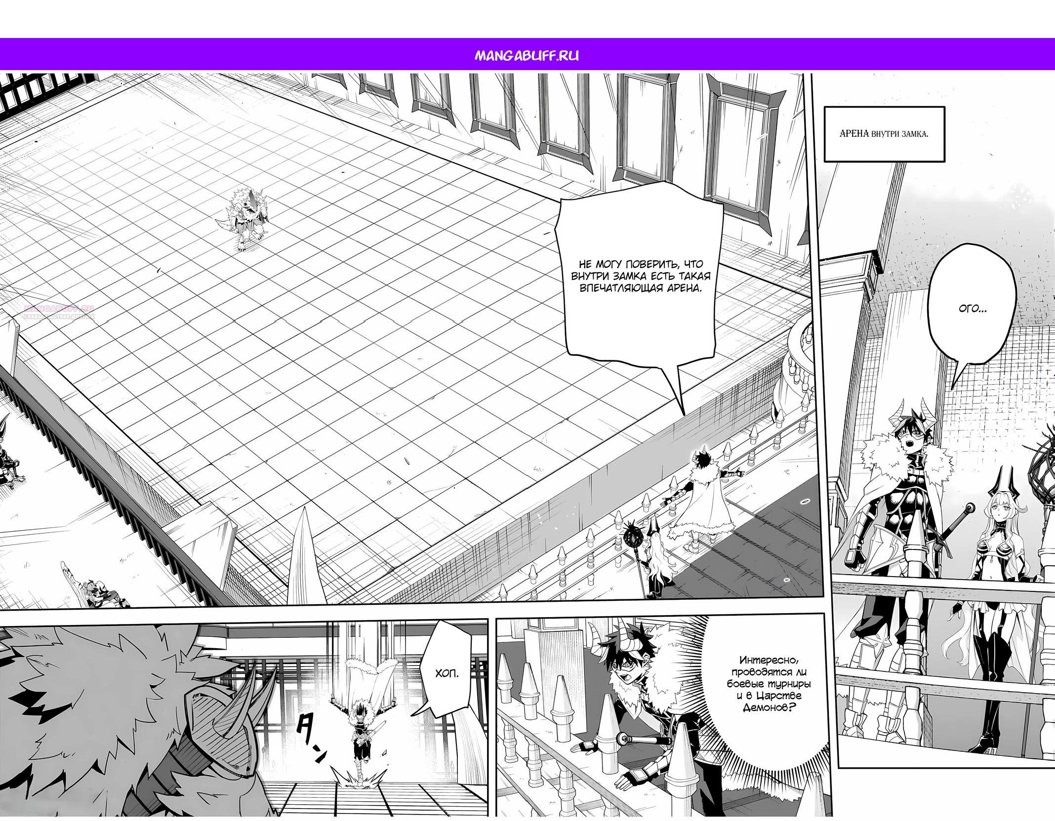 Манга Моя работа — сдерживать сильнейшую армию демонов в истории! - Глава 3.3 Страница 1