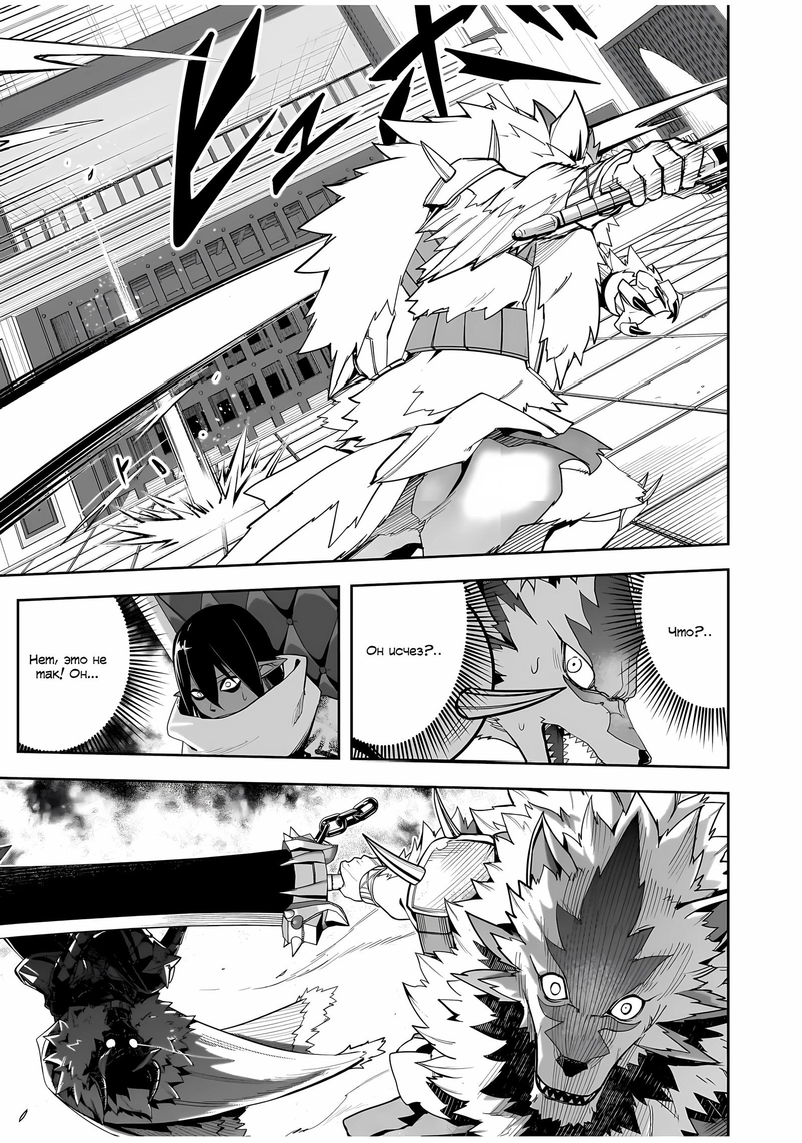 Манга Моя работа — сдерживать сильнейшую армию демонов в истории! - Глава 3.3 Страница 17