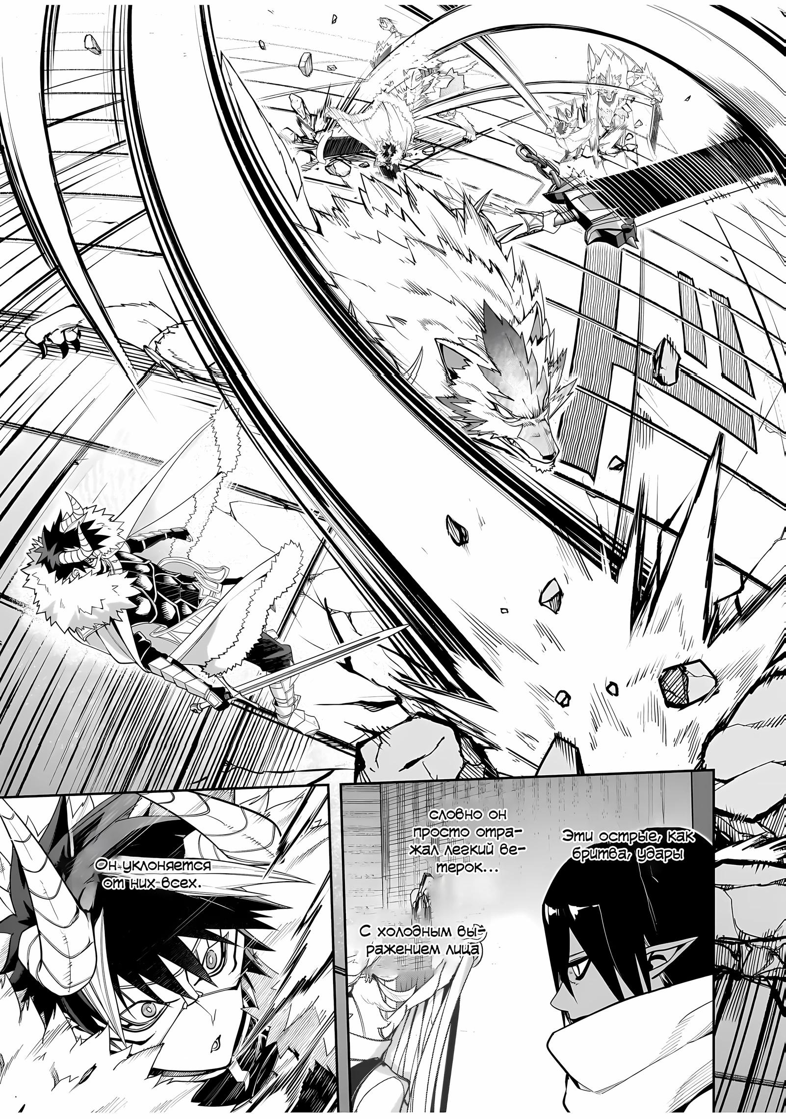 Манга Моя работа — сдерживать сильнейшую армию демонов в истории! - Глава 3.3 Страница 15