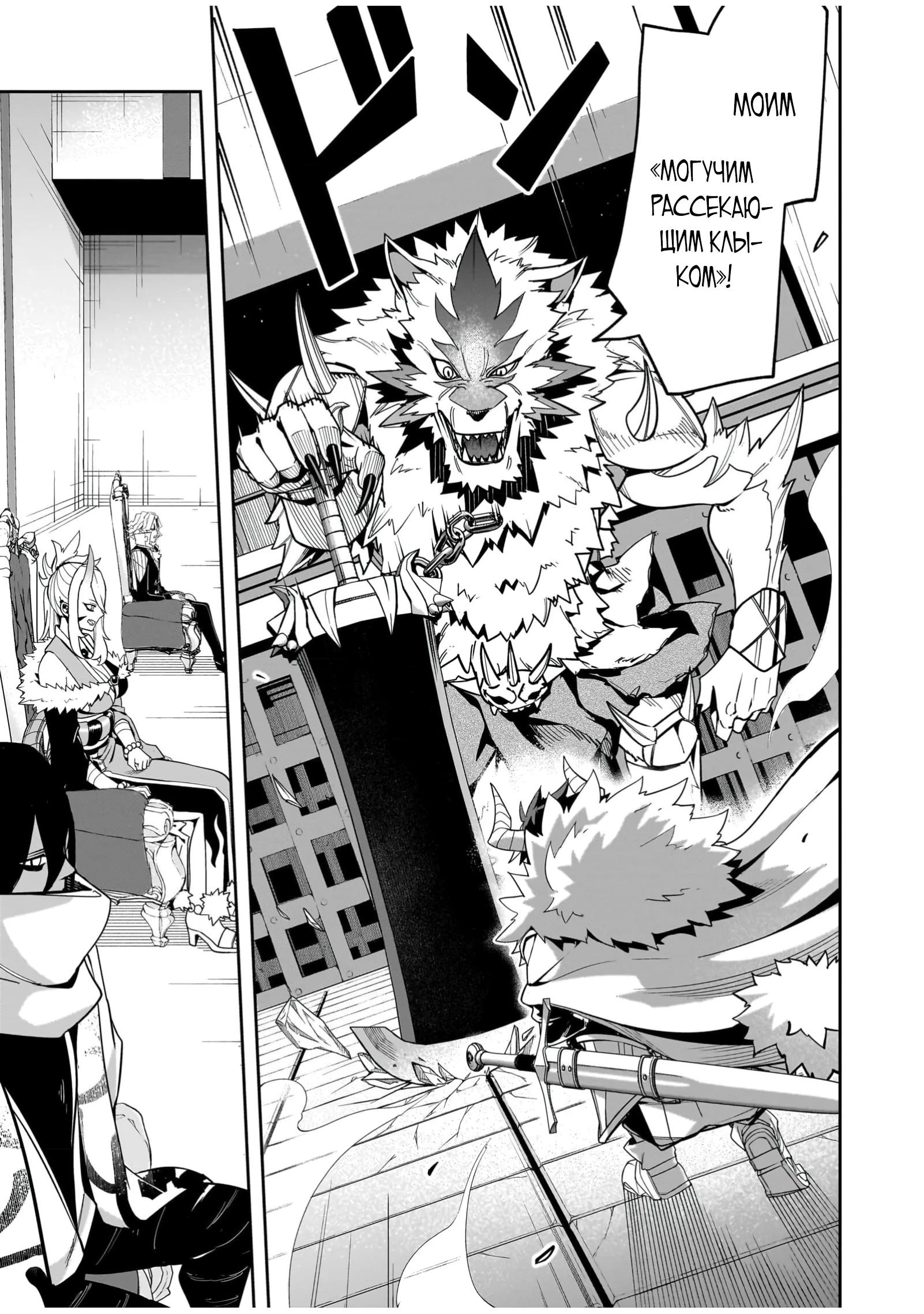 Манга Моя работа — сдерживать сильнейшую армию демонов в истории! - Глава 3.2 Страница 11