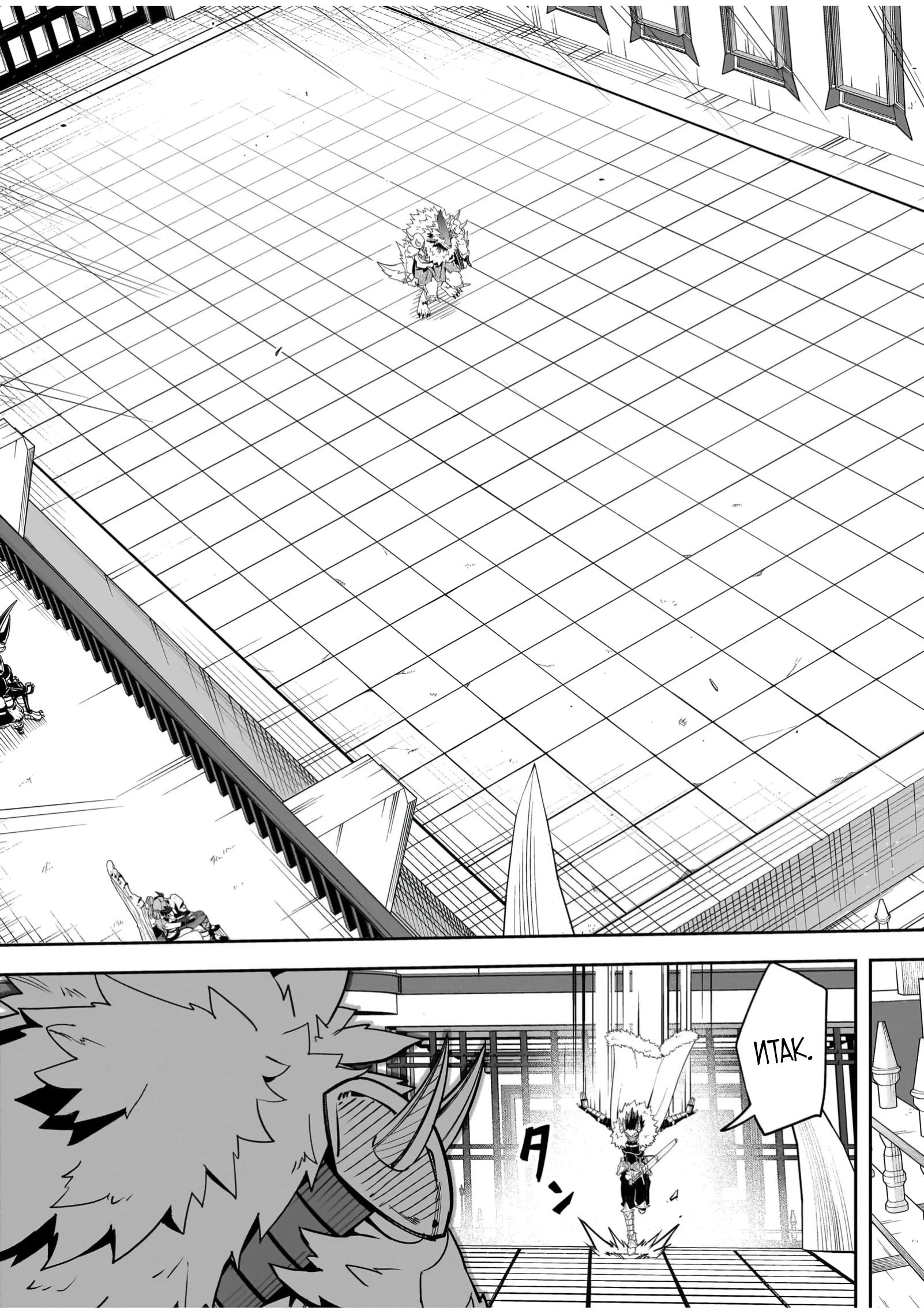 Манга Моя работа — сдерживать сильнейшую армию демонов в истории! - Глава 3.2 Страница 9