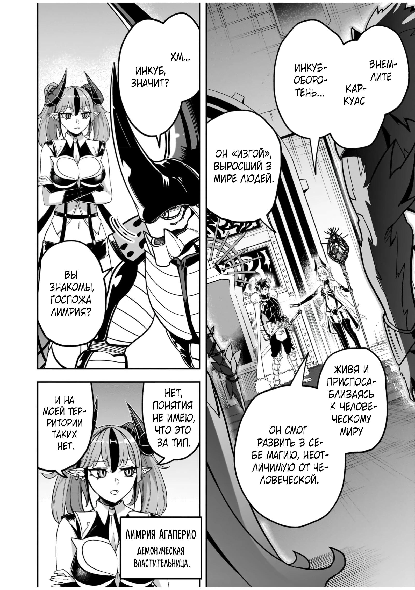Манга Моя работа — сдерживать сильнейшую армию демонов в истории! - Глава 3.1 Страница 7