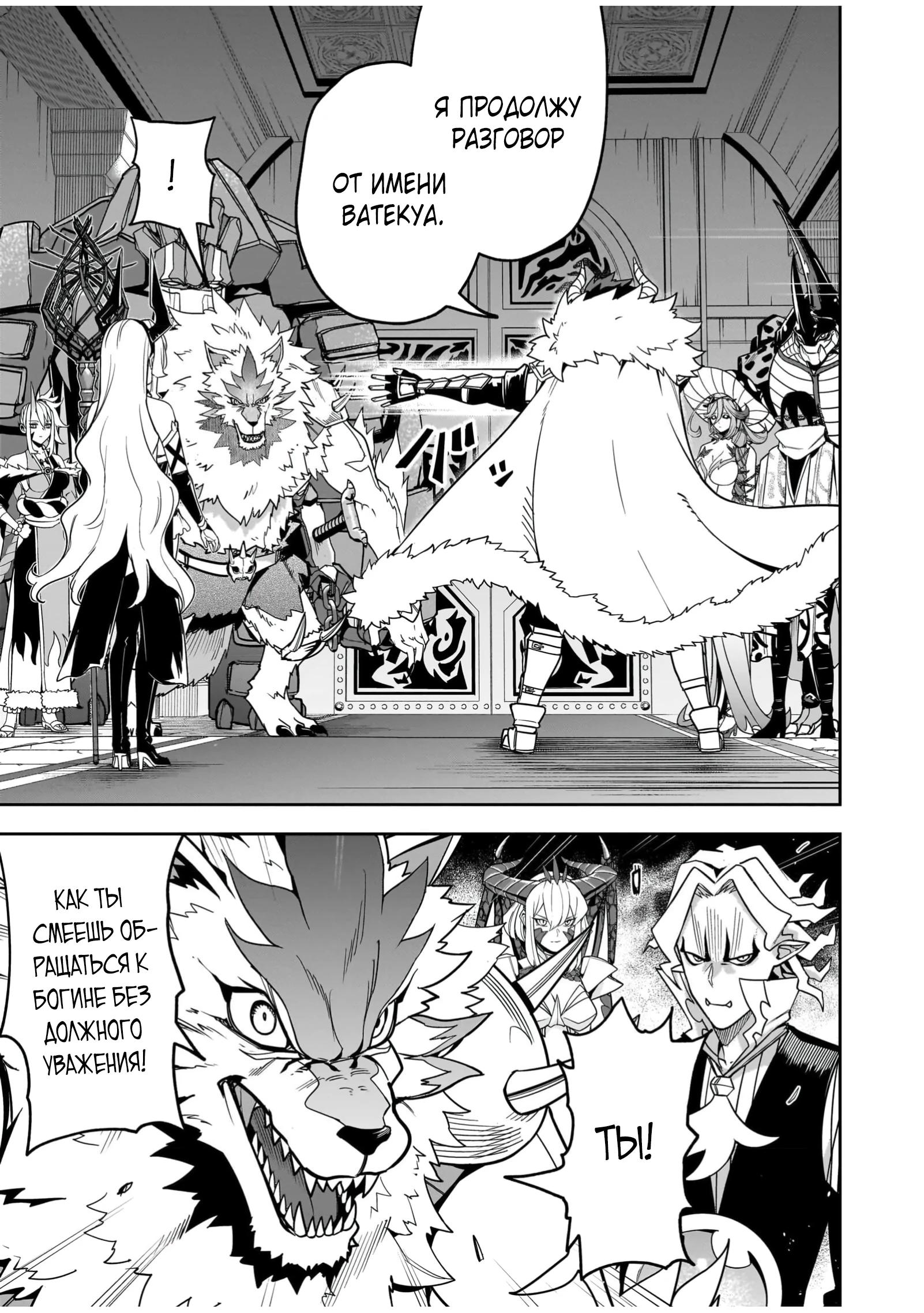 Манга Моя работа — сдерживать сильнейшую армию демонов в истории! - Глава 3.1 Страница 14