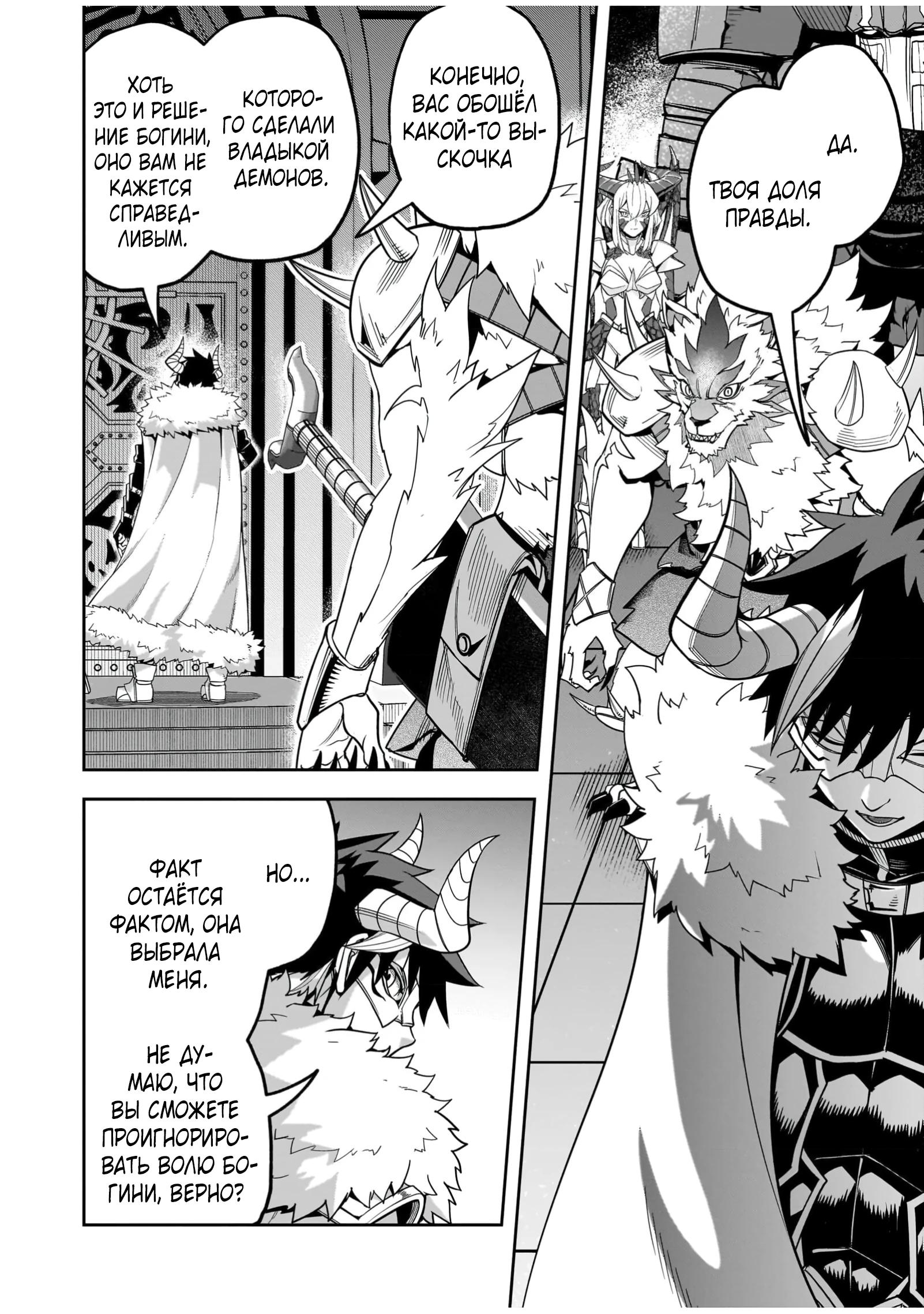 Манга Моя работа — сдерживать сильнейшую армию демонов в истории! - Глава 3.1 Страница 15