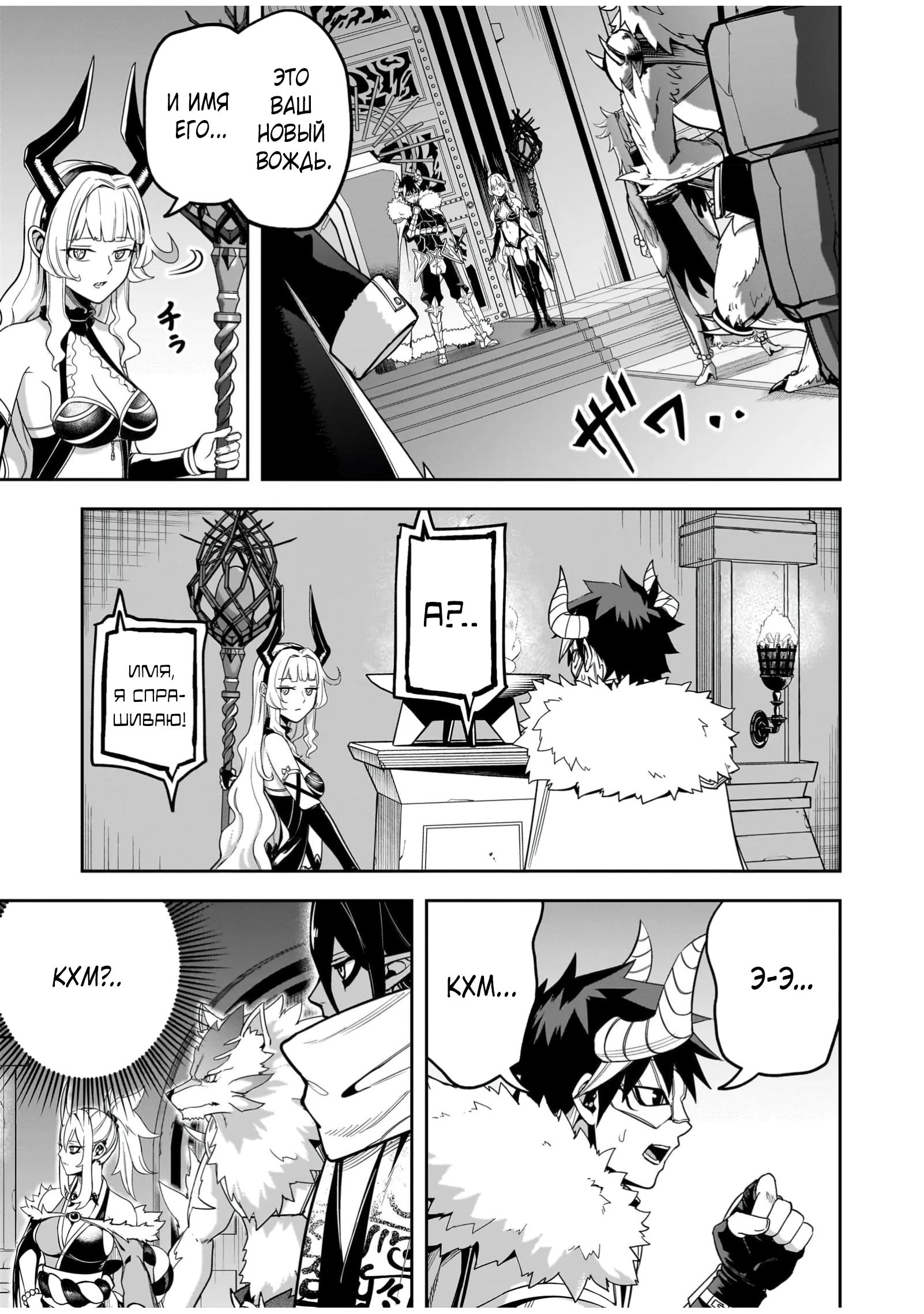 Манга Моя работа — сдерживать сильнейшую армию демонов в истории! - Глава 3.1 Страница 2