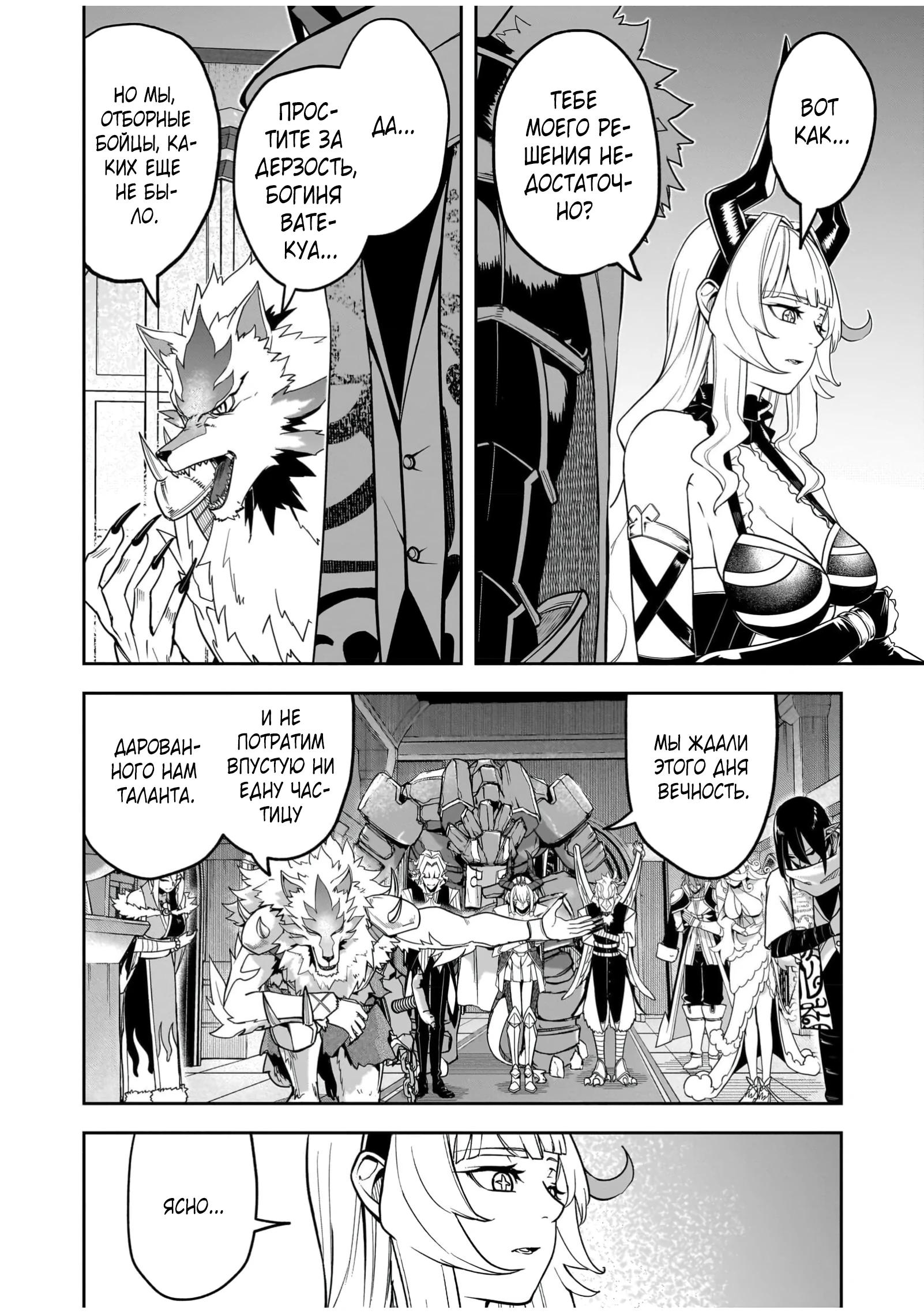 Манга Моя работа — сдерживать сильнейшую армию демонов в истории! - Глава 3.1 Страница 9