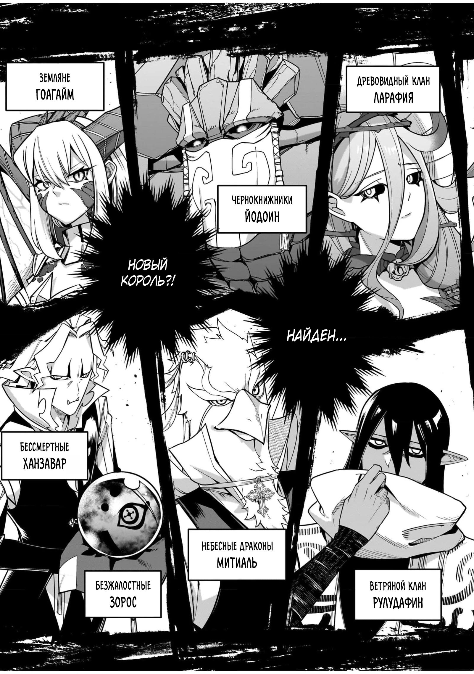 Манга Моя работа — сдерживать сильнейшую армию демонов в истории! - Глава 2.3 Страница 8