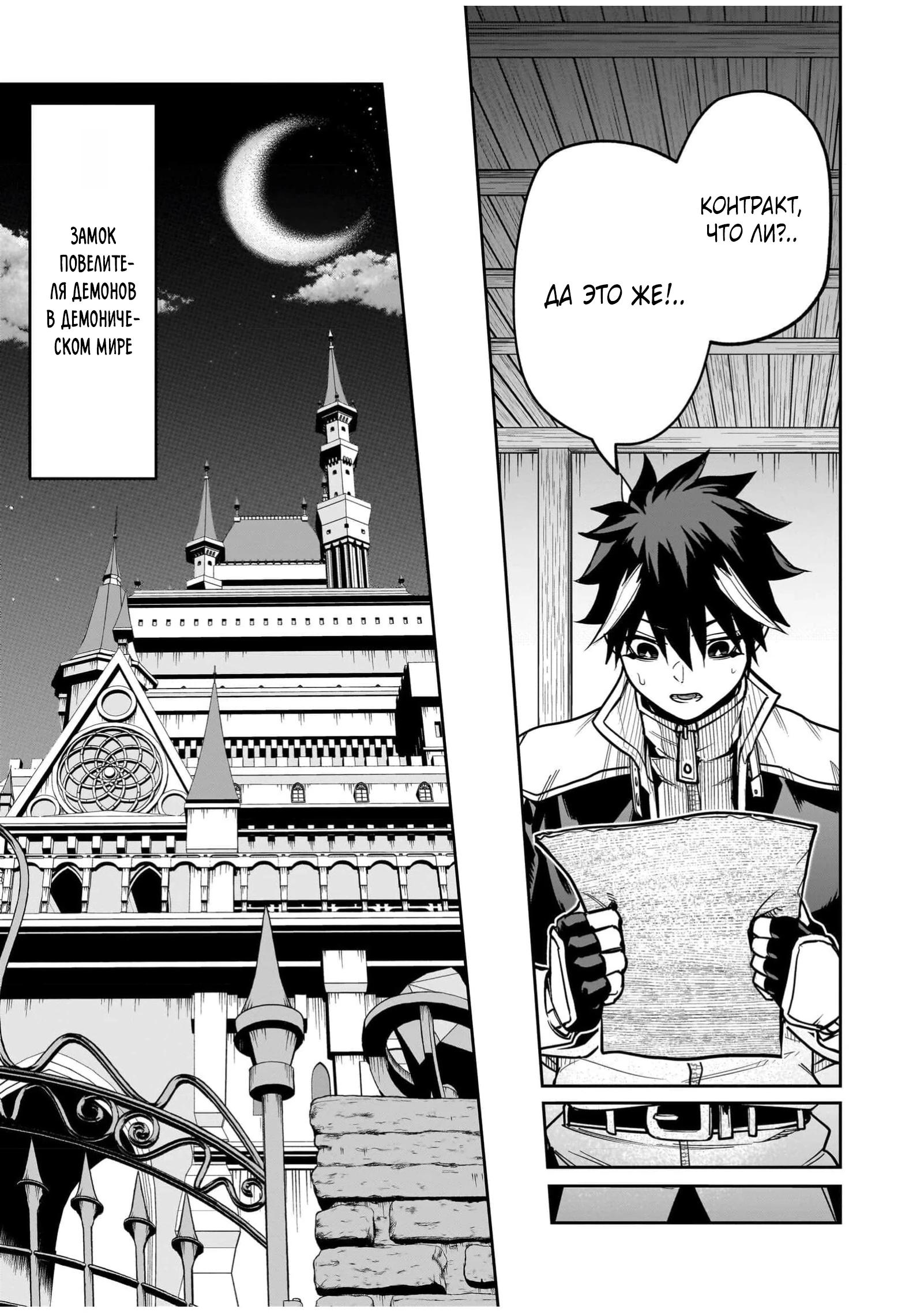Манга Моя работа — сдерживать сильнейшую армию демонов в истории! - Глава 2.3 Страница 3