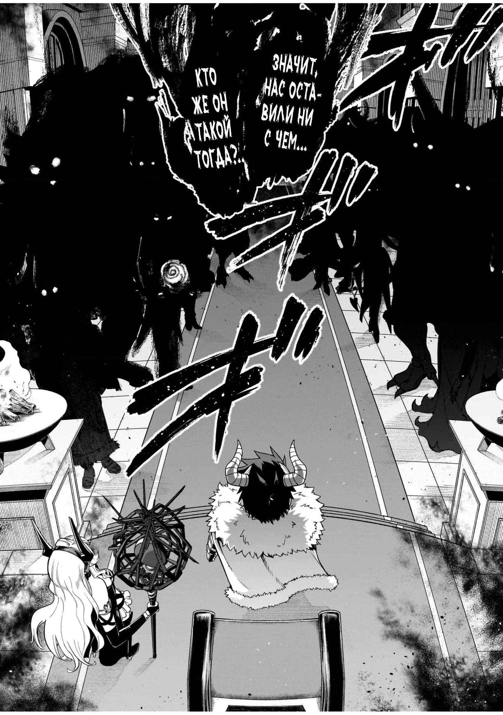 Манга Моя работа — сдерживать сильнейшую армию демонов в истории! - Глава 2.3 Страница 9