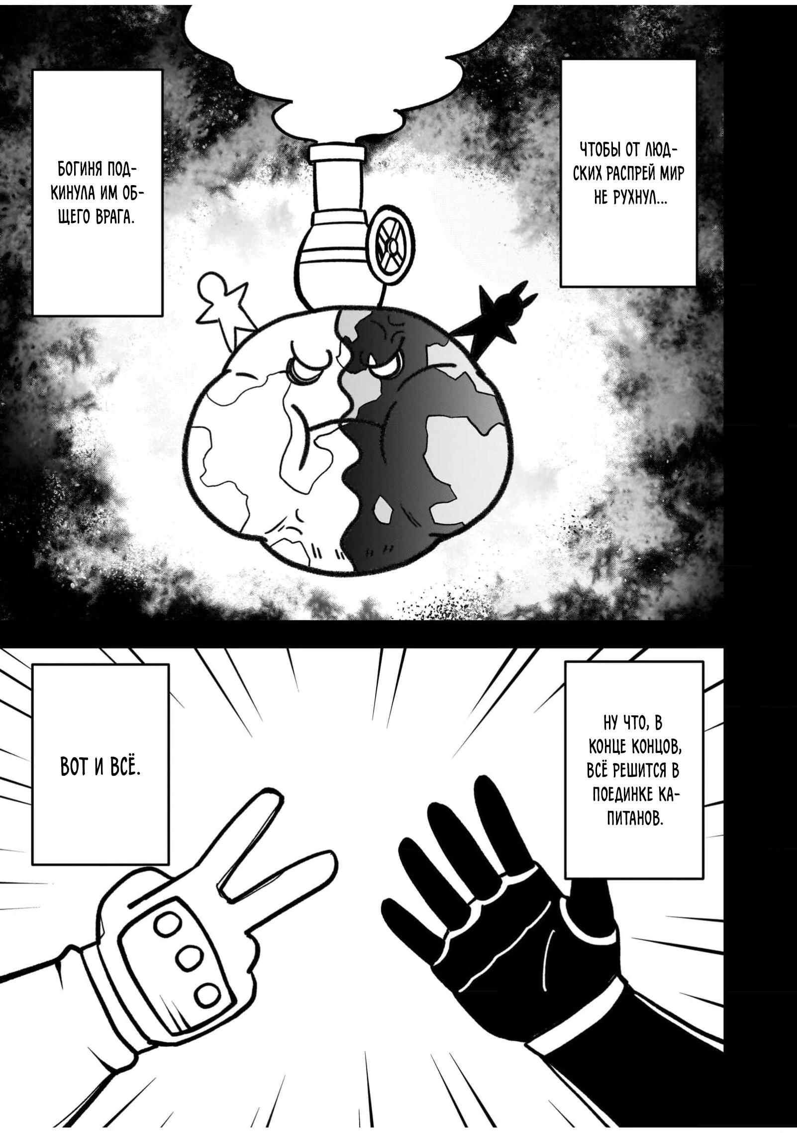 Манга Моя работа — сдерживать сильнейшую армию демонов в истории! - Глава 2.2 Страница 3