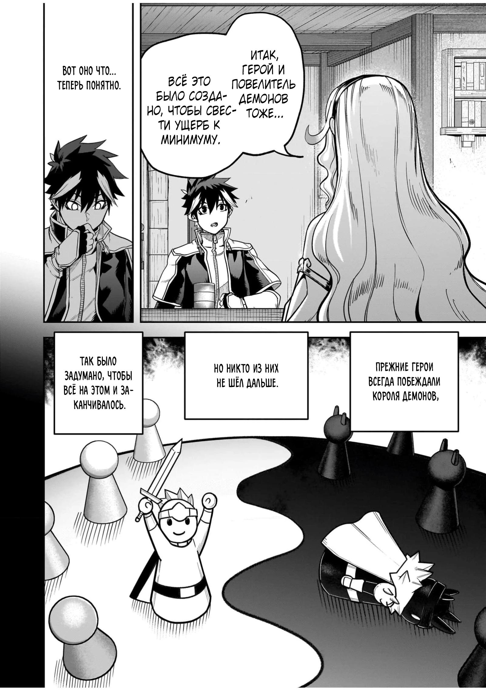 Манга Моя работа — сдерживать сильнейшую армию демонов в истории! - Глава 2.2 Страница 2