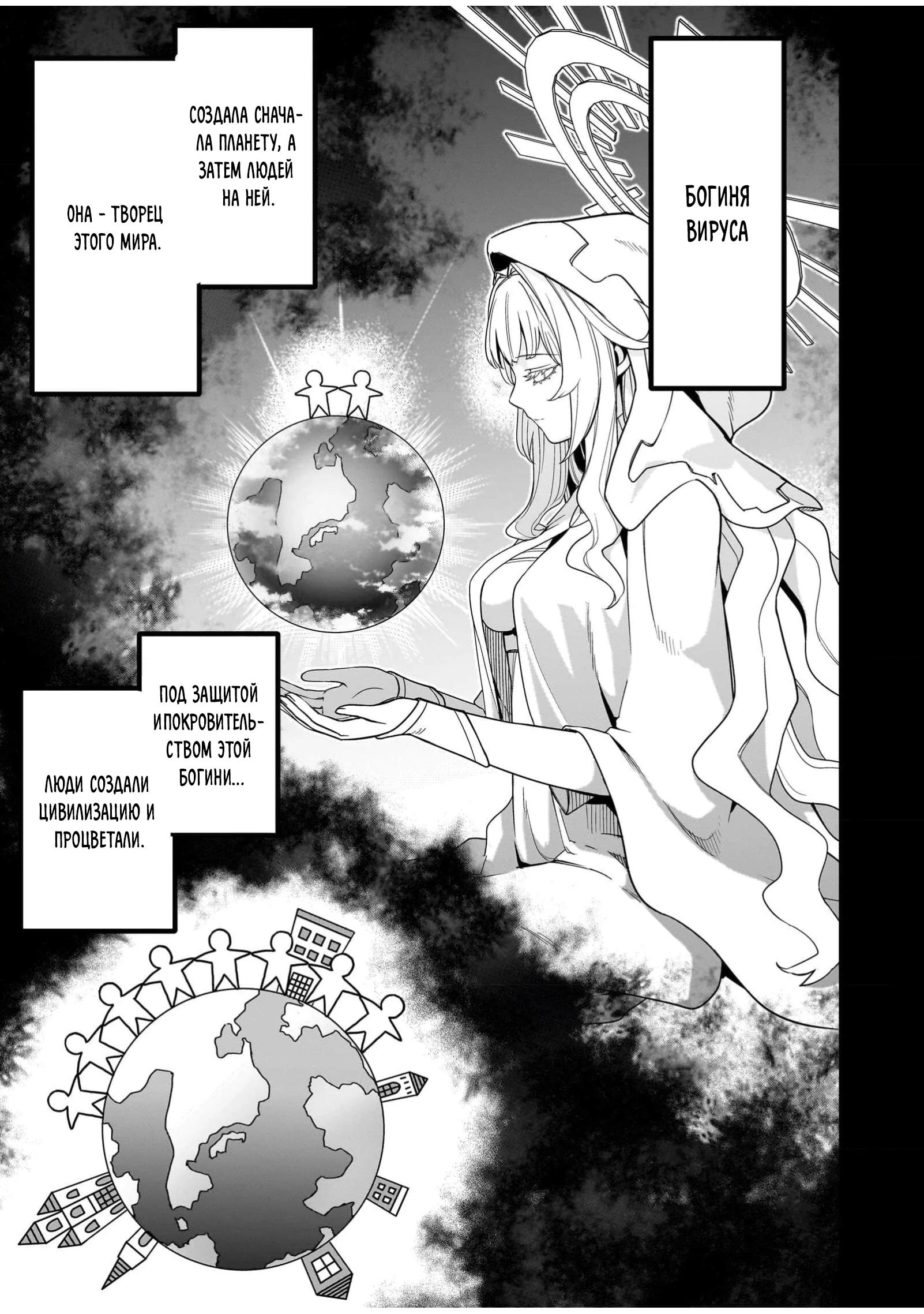 Манга Моя работа — сдерживать сильнейшую армию демонов в истории! - Глава 2.1 Страница 6