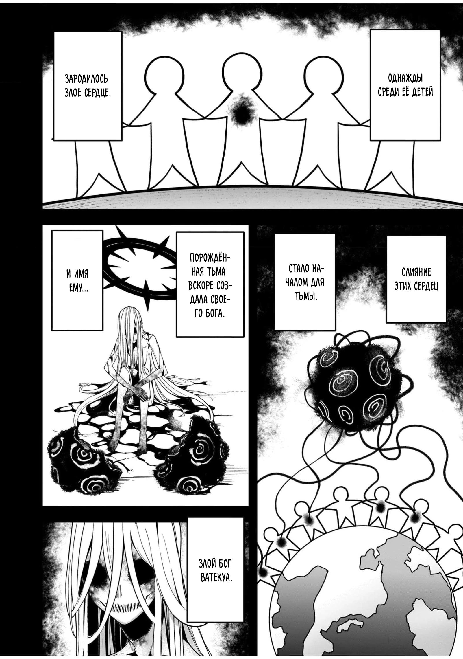 Манга Моя работа — сдерживать сильнейшую армию демонов в истории! - Глава 2.1 Страница 7