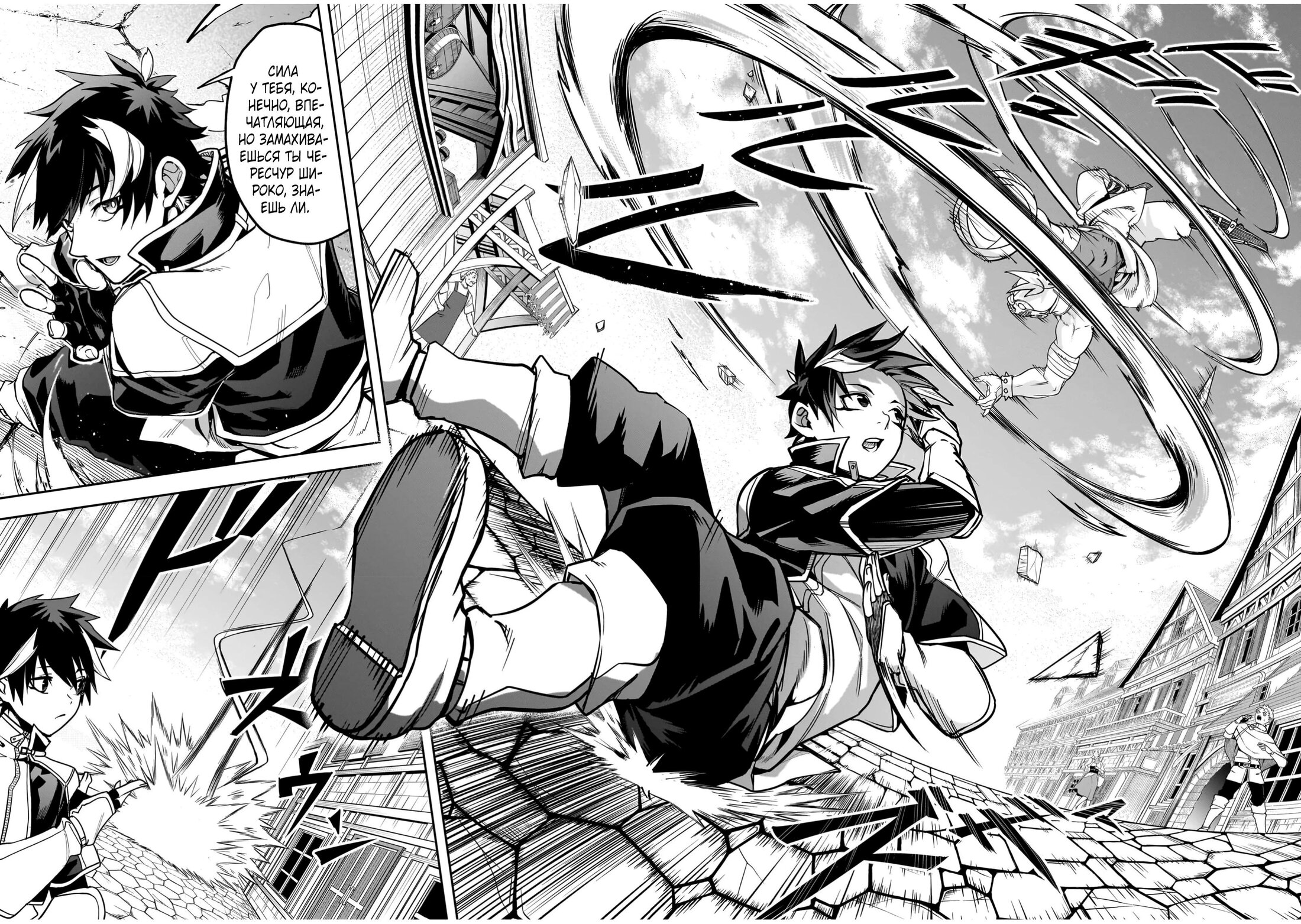 Манга Моя работа — сдерживать сильнейшую армию демонов в истории! - Глава 1.2 Страница 2