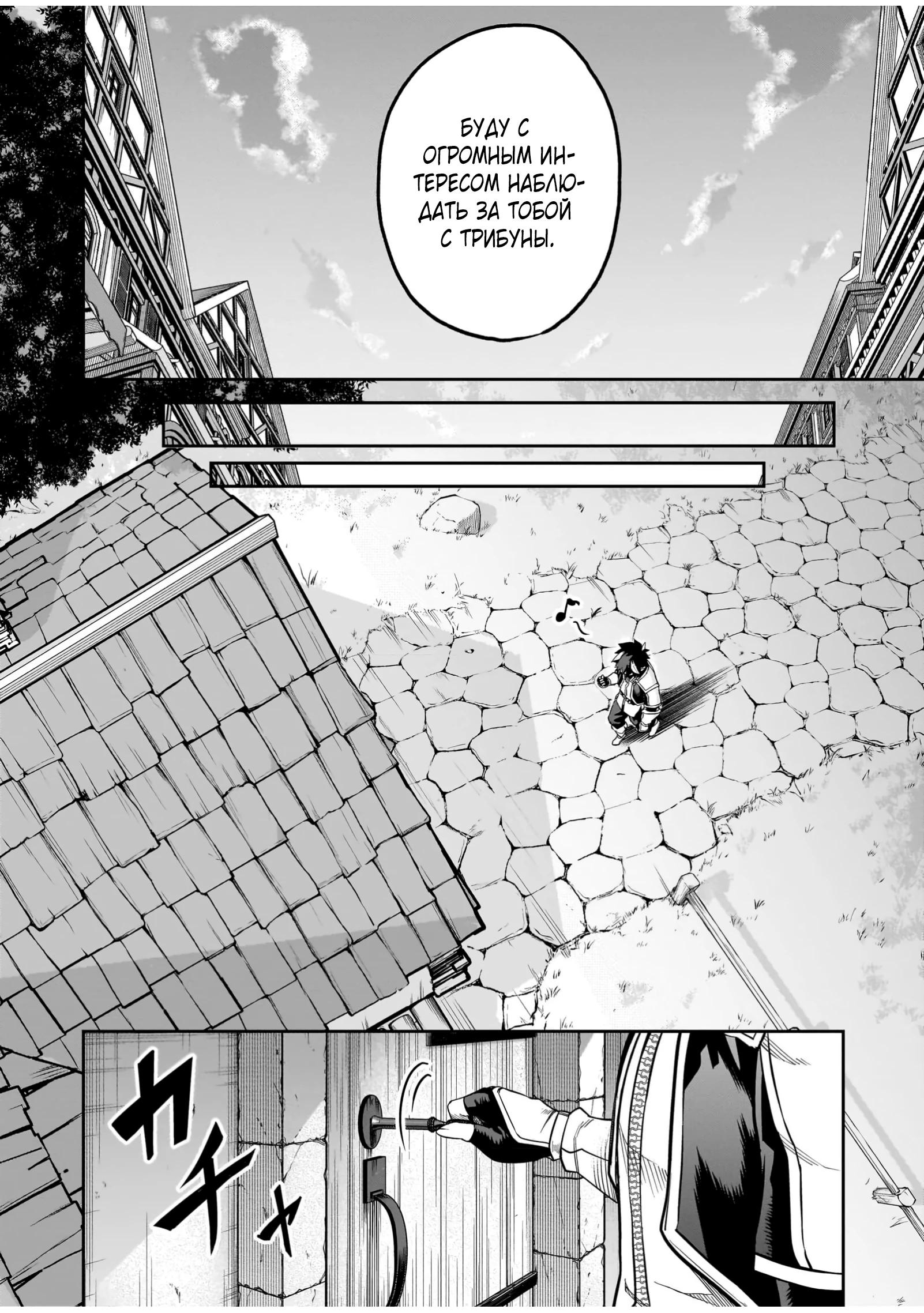 Манга Моя работа — сдерживать сильнейшую армию демонов в истории! - Глава 1.2 Страница 5