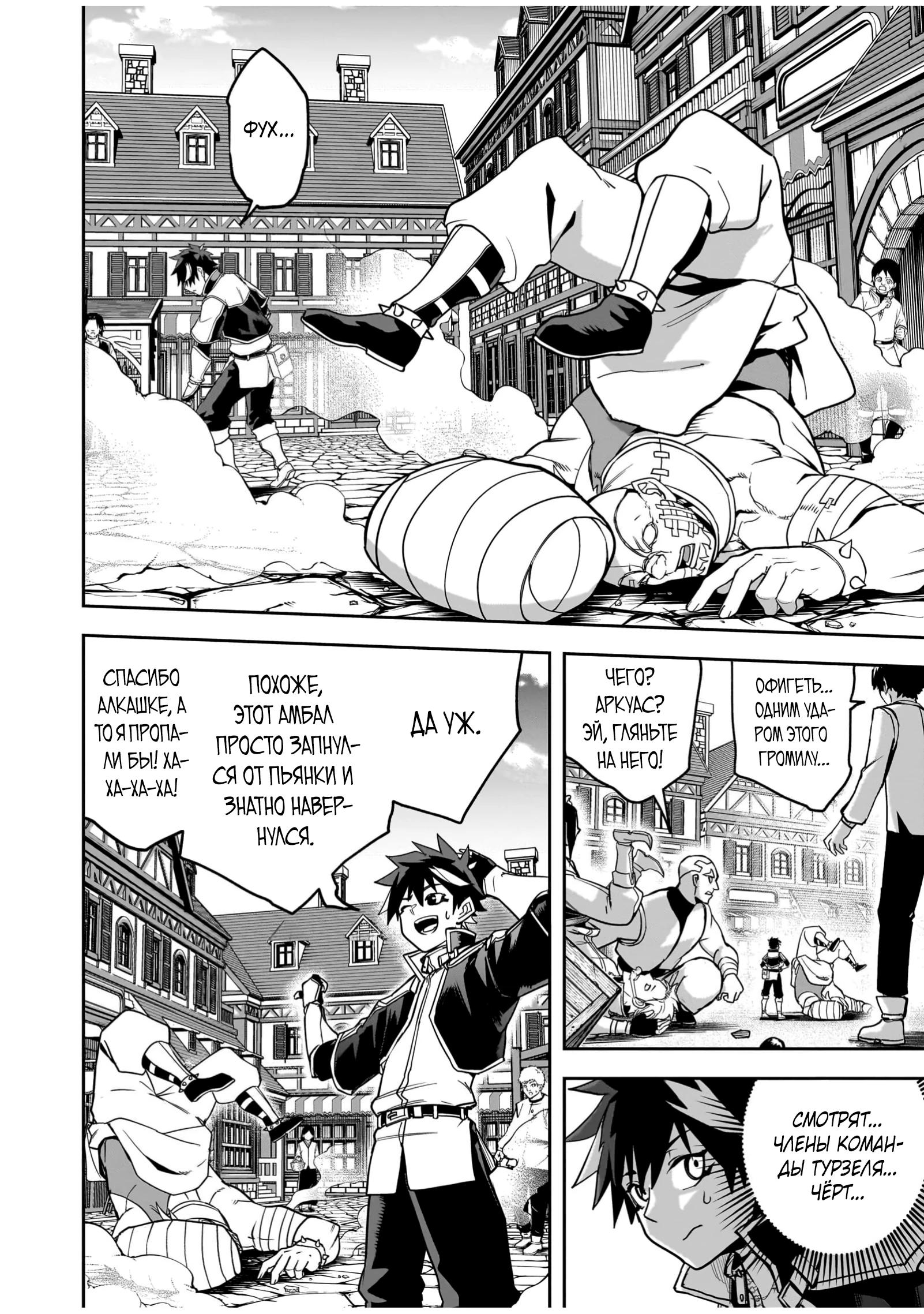 Манга Моя работа — сдерживать сильнейшую армию демонов в истории! - Глава 1.2 Страница 3