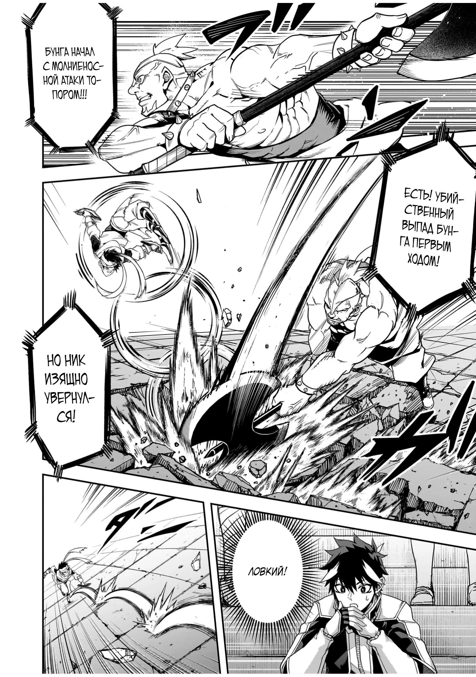 Манга Моя работа — сдерживать сильнейшую армию демонов в истории! - Глава 1.1 Страница 18