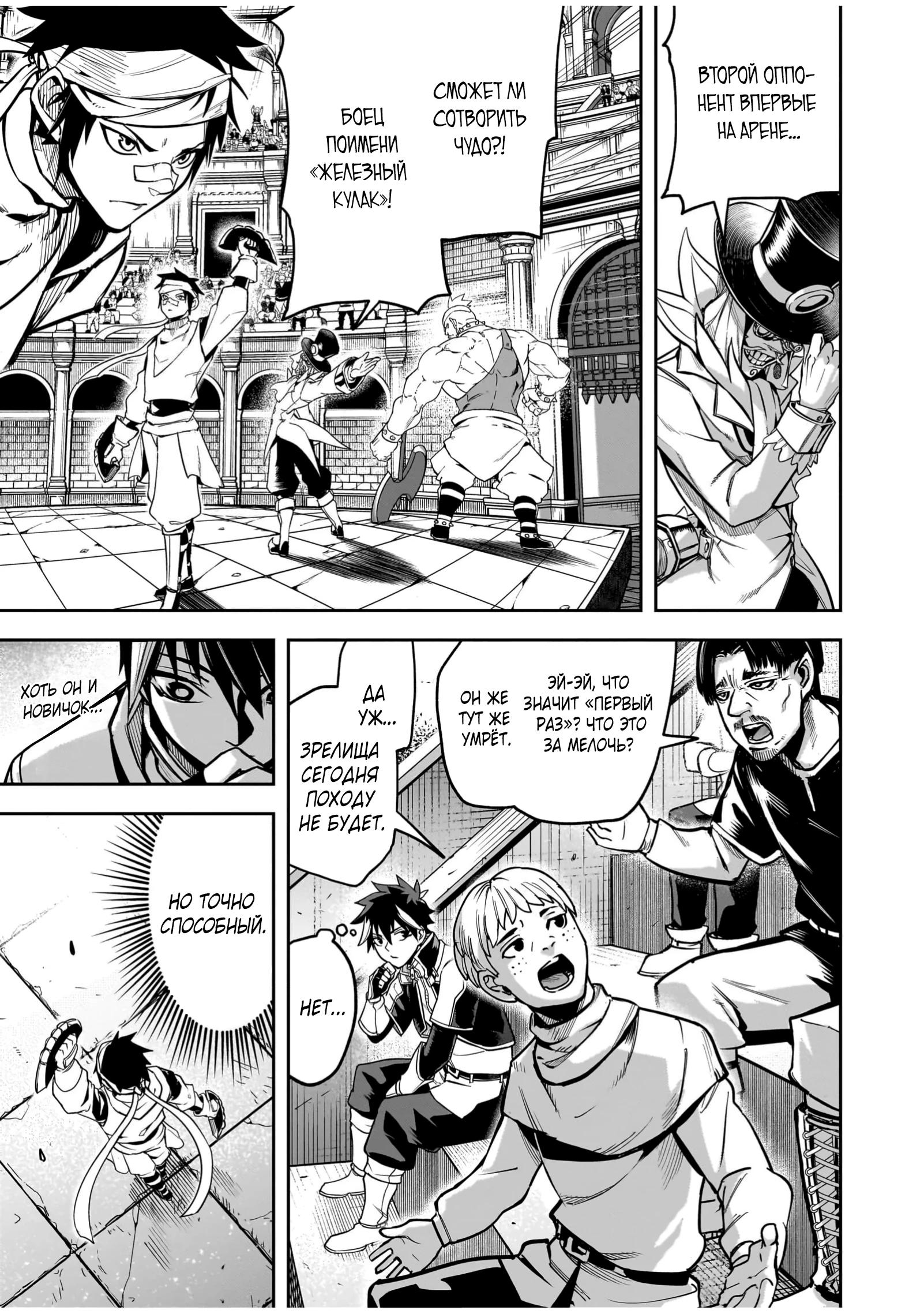 Манга Моя работа — сдерживать сильнейшую армию демонов в истории! - Глава 1.1 Страница 15