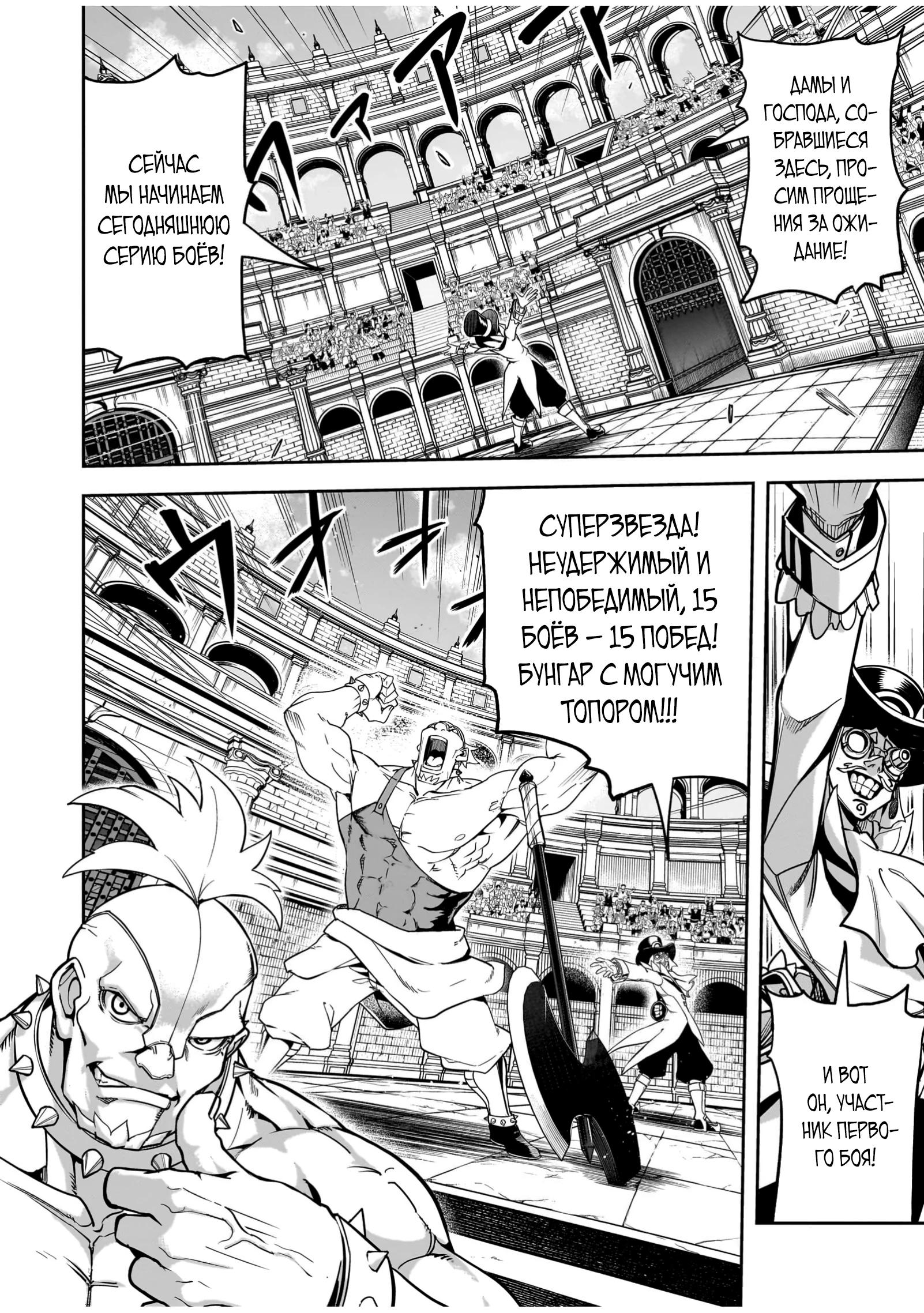 Манга Моя работа — сдерживать сильнейшую армию демонов в истории! - Глава 1.1 Страница 12