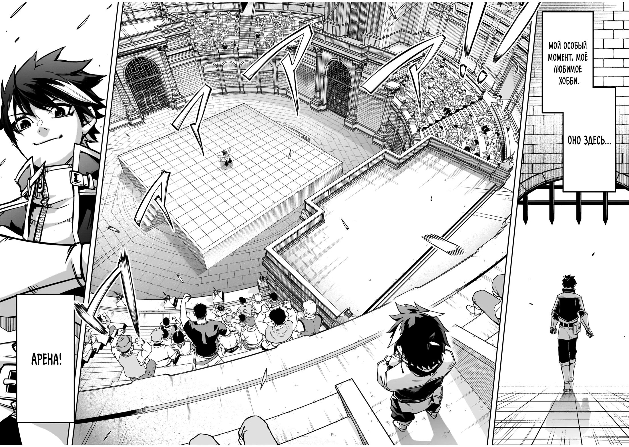 Манга Моя работа — сдерживать сильнейшую армию демонов в истории! - Глава 1.1 Страница 11