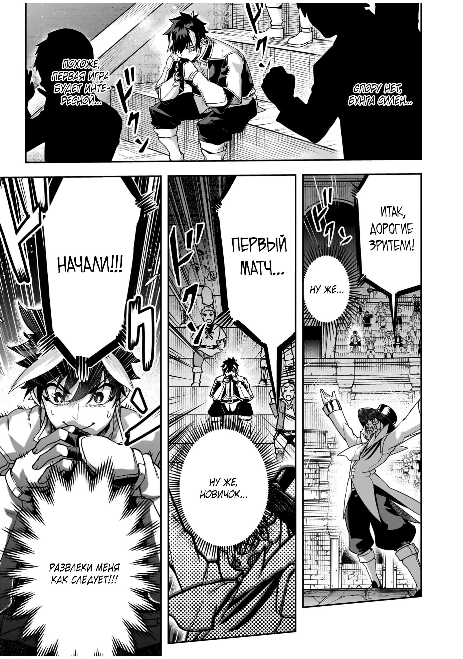 Манга Моя работа — сдерживать сильнейшую армию демонов в истории! - Глава 1.1 Страница 17